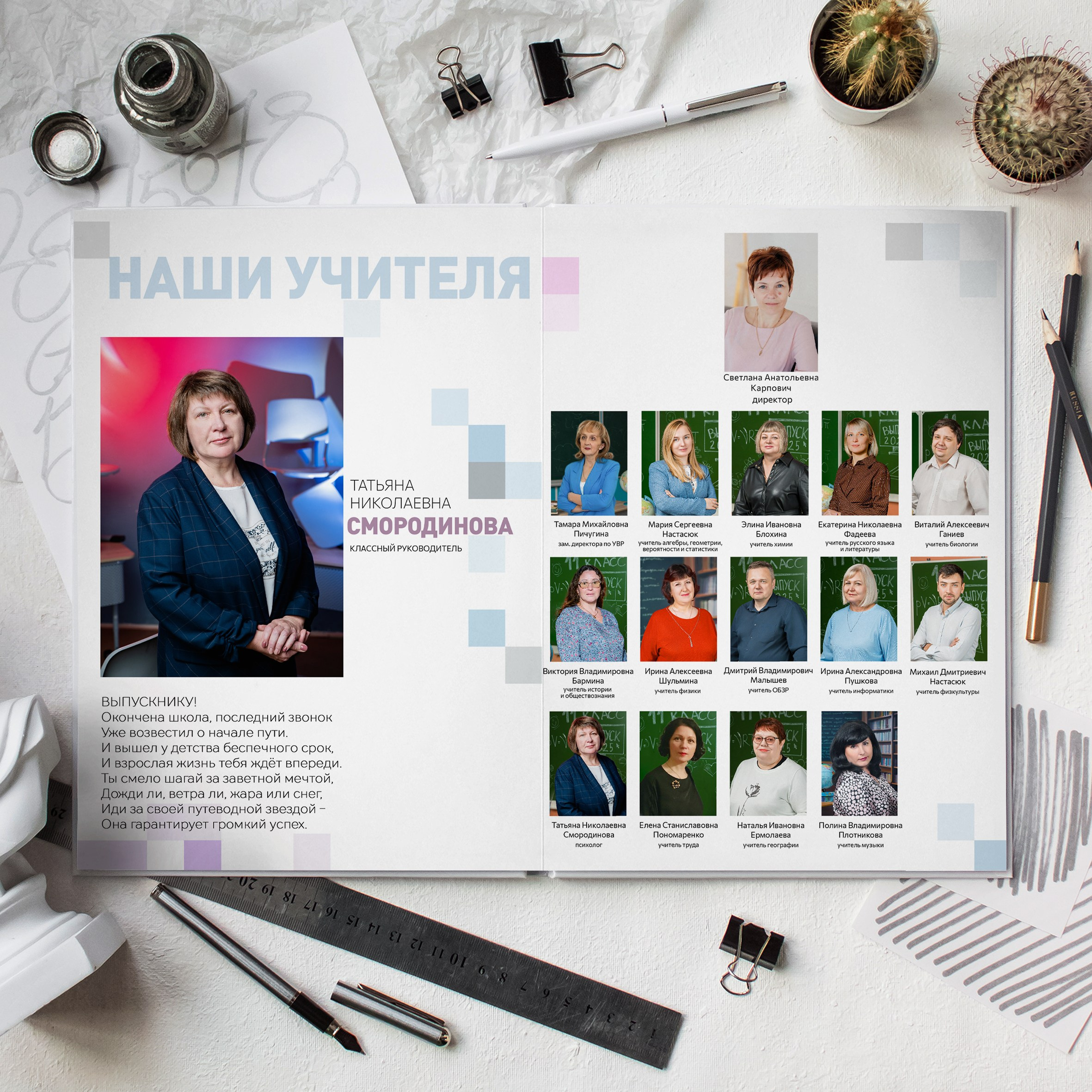 Выпускные альбомы. Школа 11 кл. Фотограф Ольга Шупель