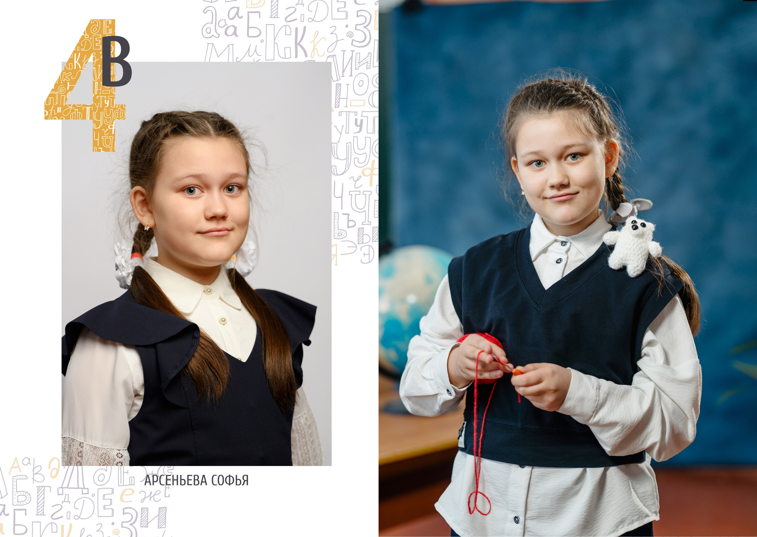 Начальная школа