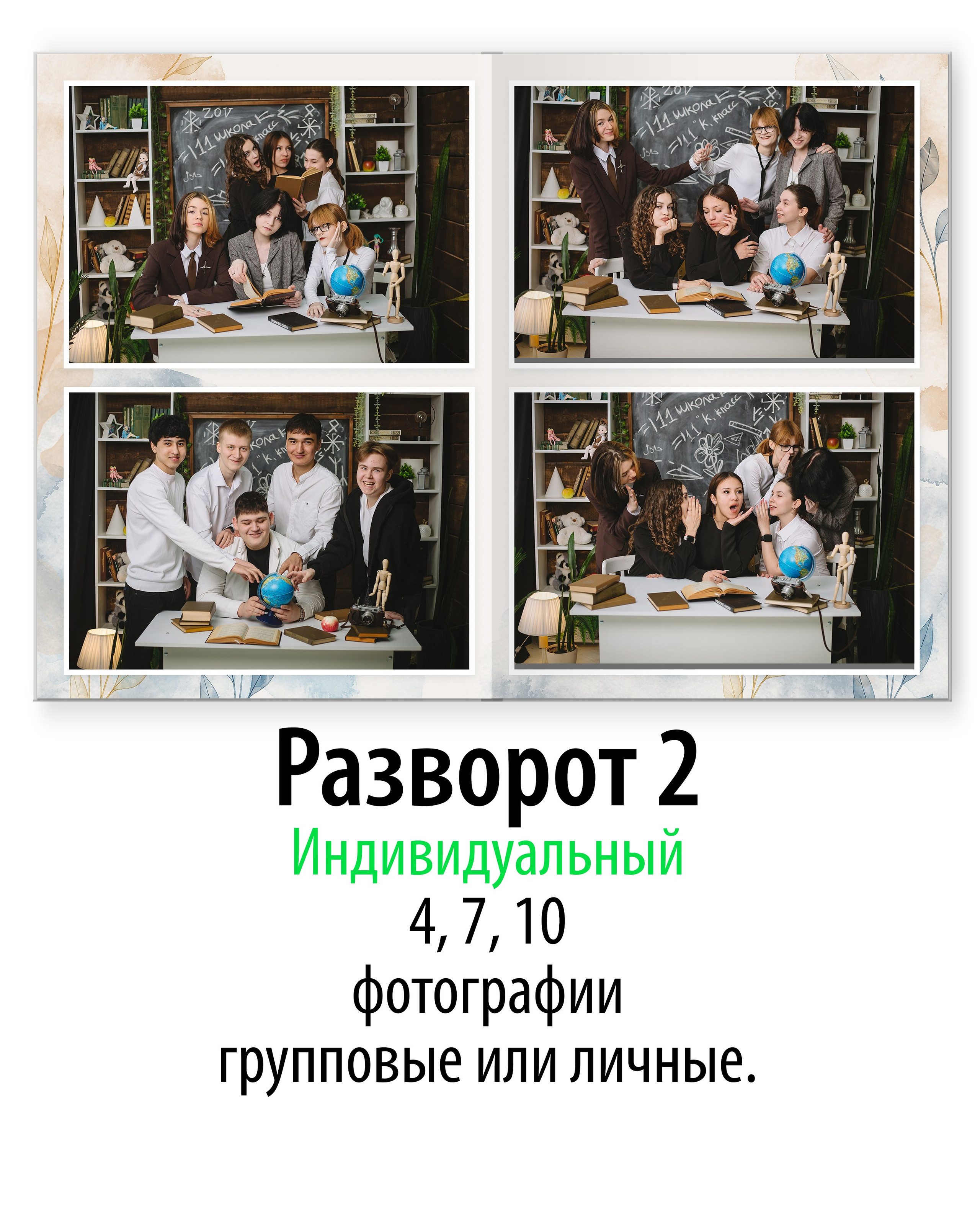 Выпускной альбом для старших классов в светлых тонах