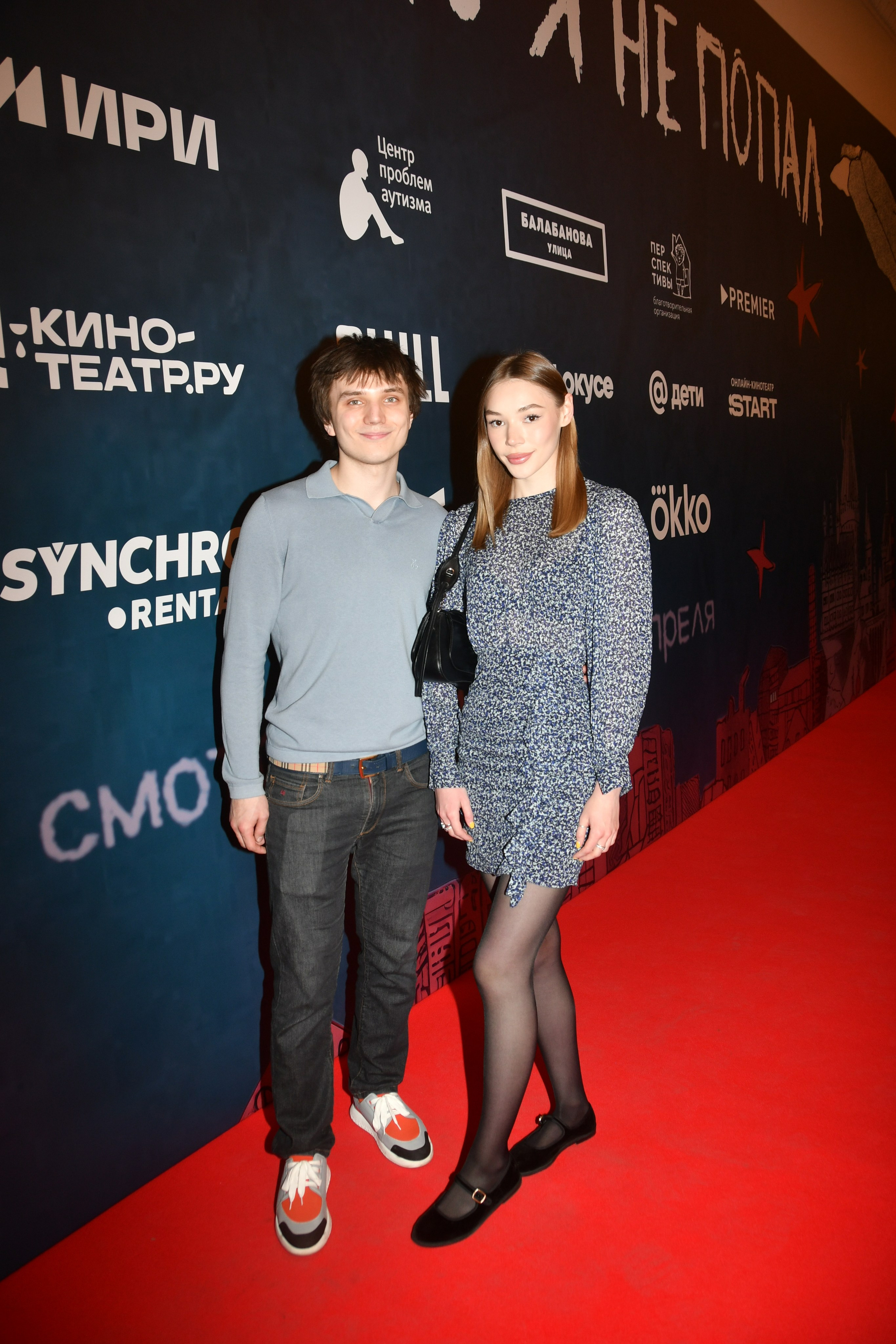 Премьера «В Хогвардс я не попал»