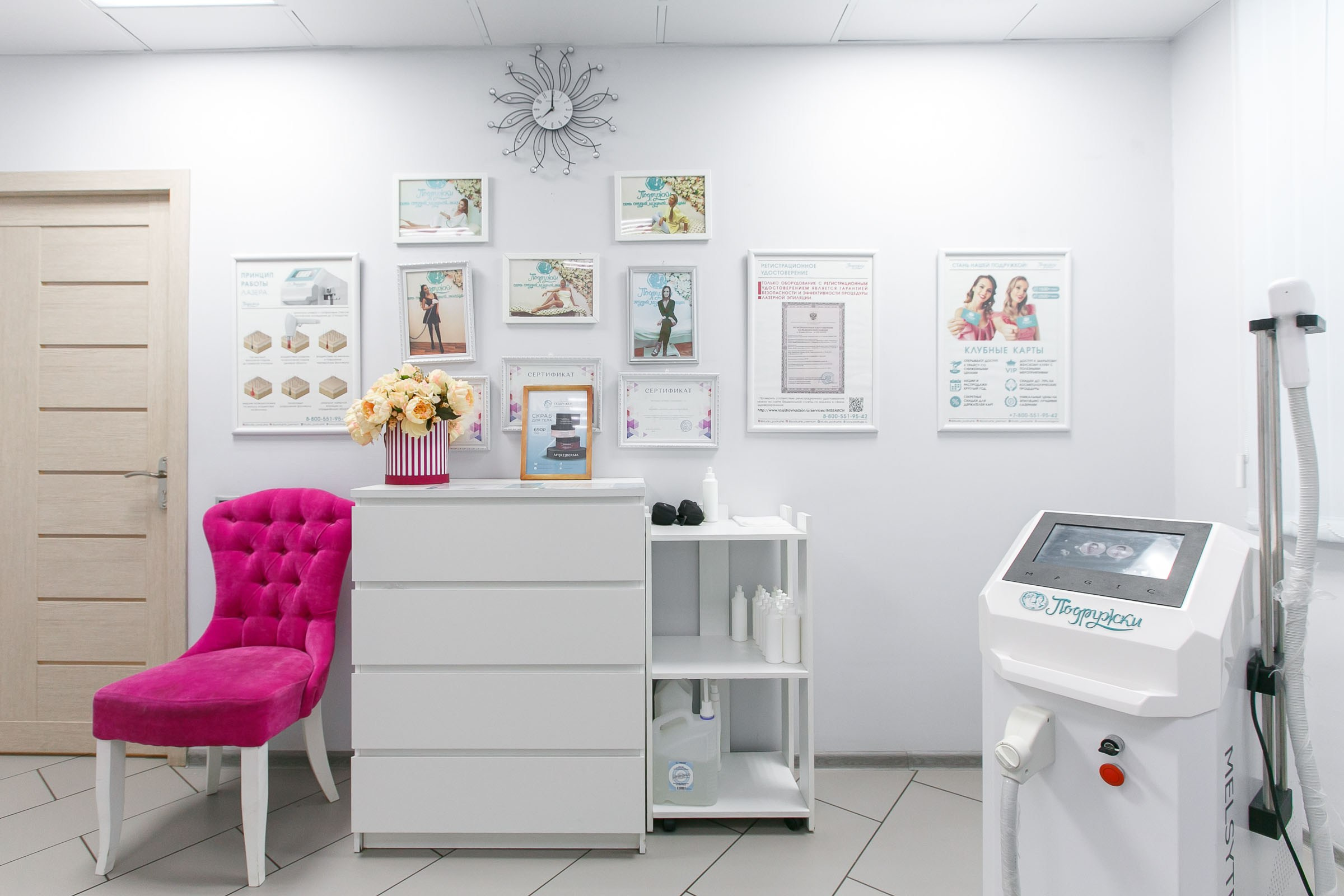 Студия лазерной эпиляции «Подружки». Свадебный и портретный фотограф в Липецке Станислав Истомин