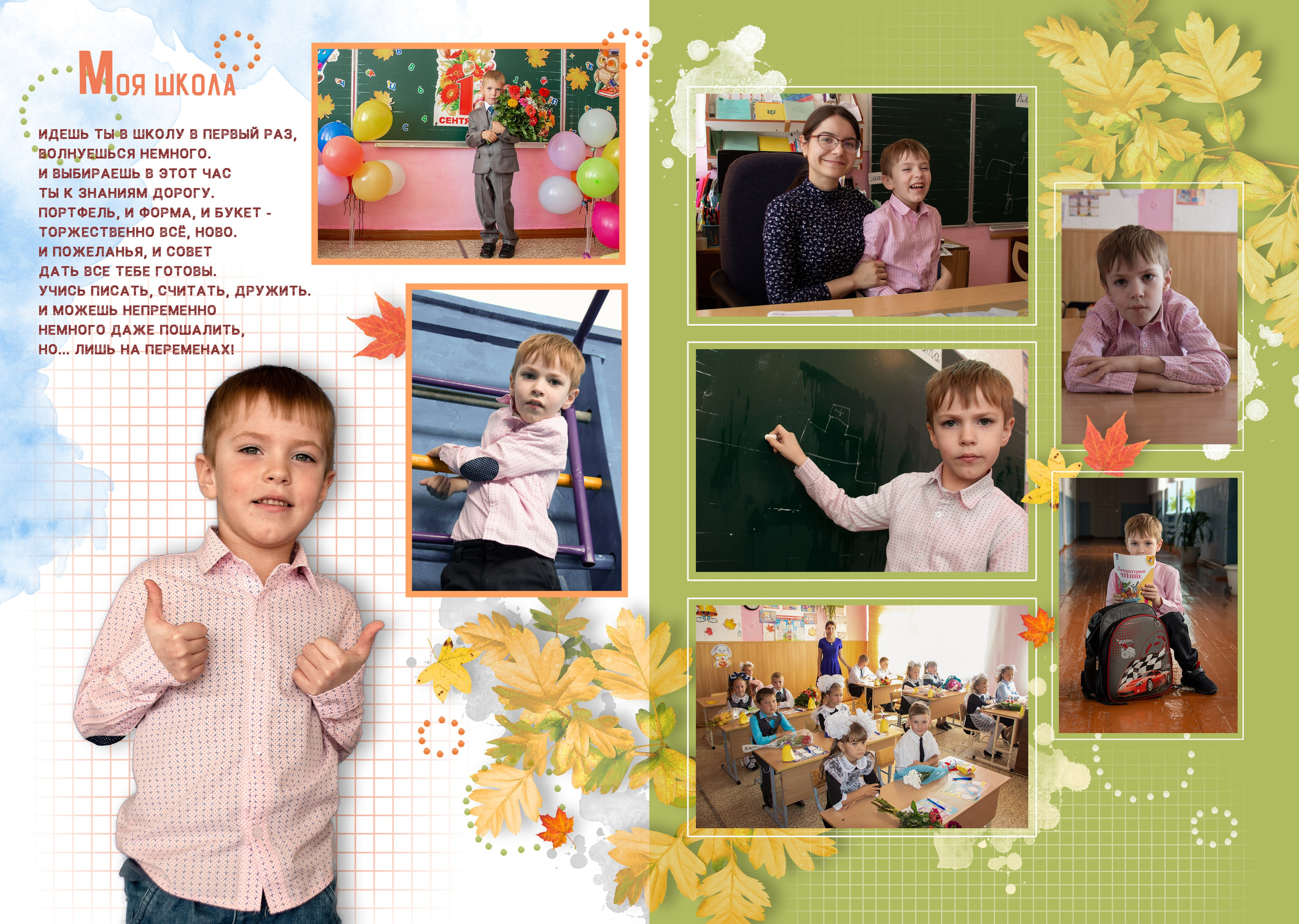 Первоклассникам. Семейный и детский фотограф Абрамова Татьяна