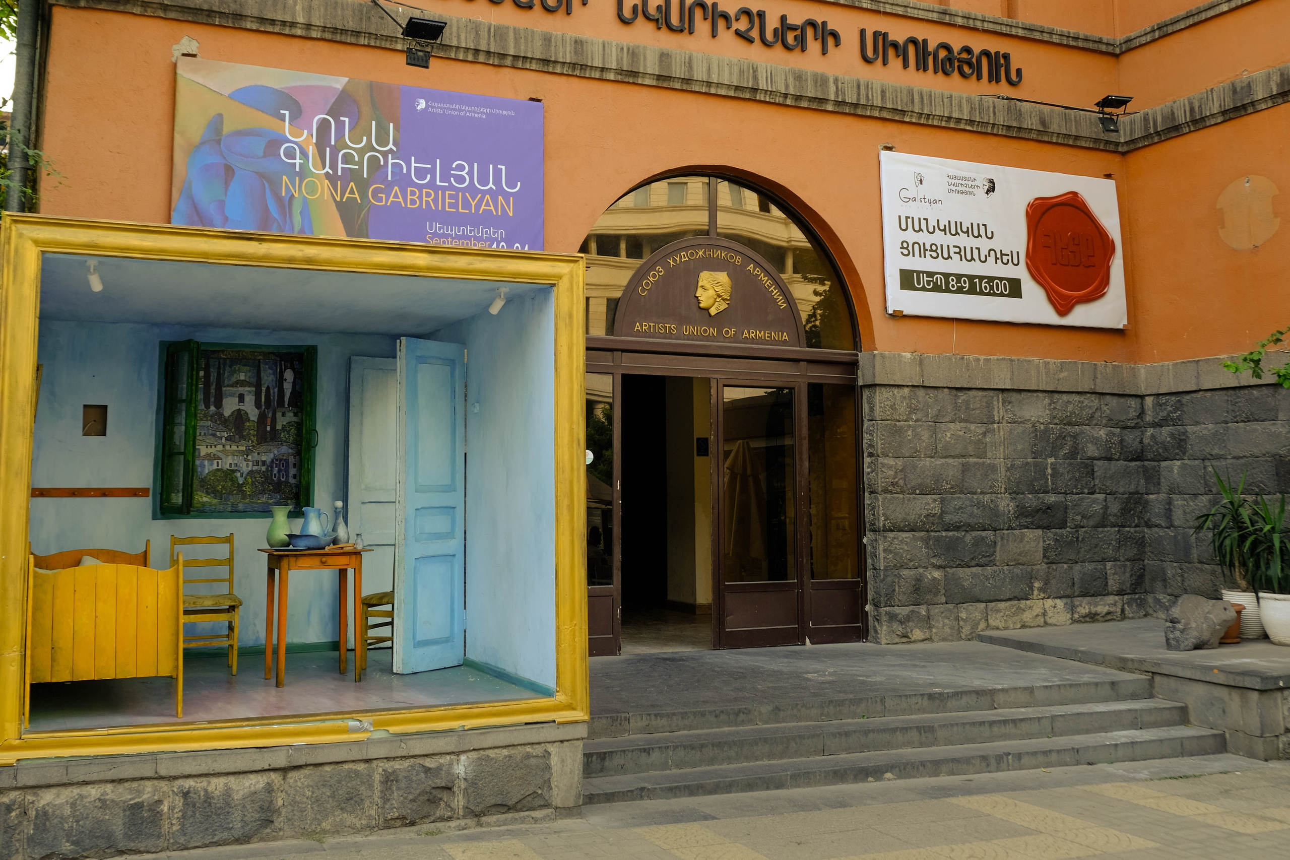 Ереван. Фотографии из путешествий