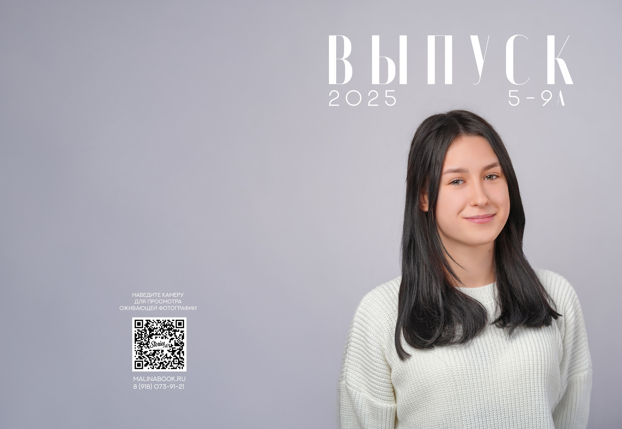 ЛИЦЕЙ 5 — 9 «А» класс. Красивый выпускной альбом в Краснодаре