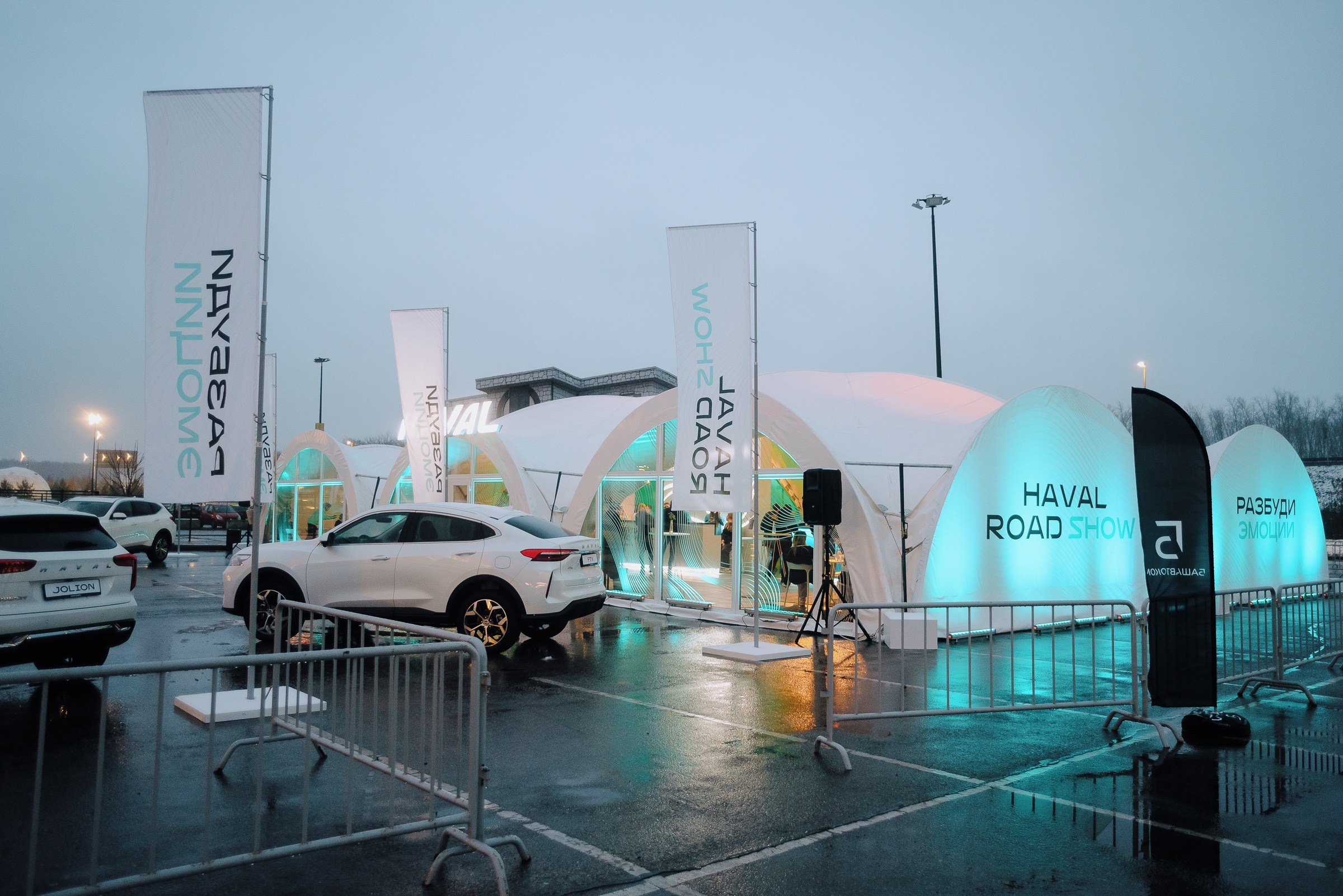 HAVAL ROAD SHOW. Репортажный фотограф Зуев Роман г. Челябинск