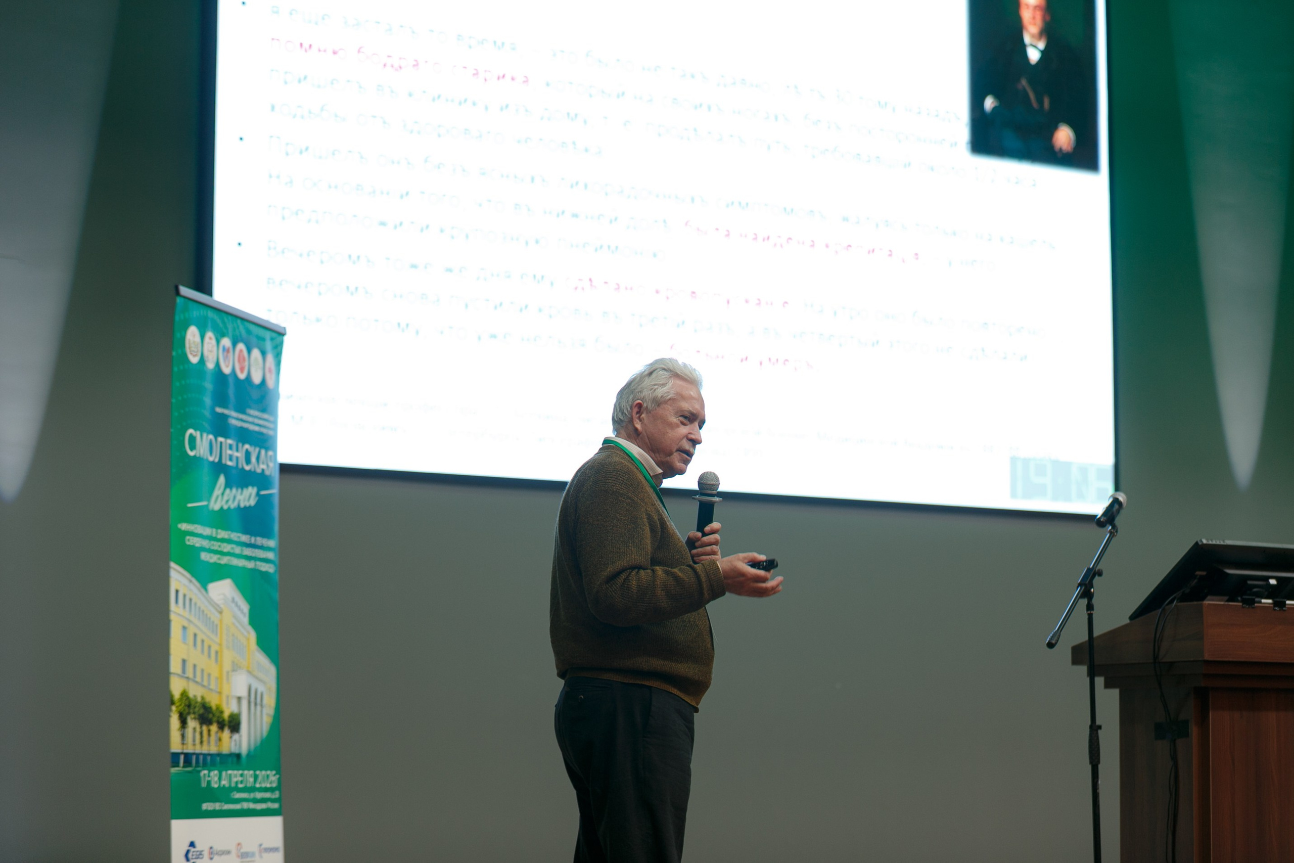 Фотосъемка конференции «Смоленская Весна» в Смоленске. Фотограф в Смоленске Михаил Буш