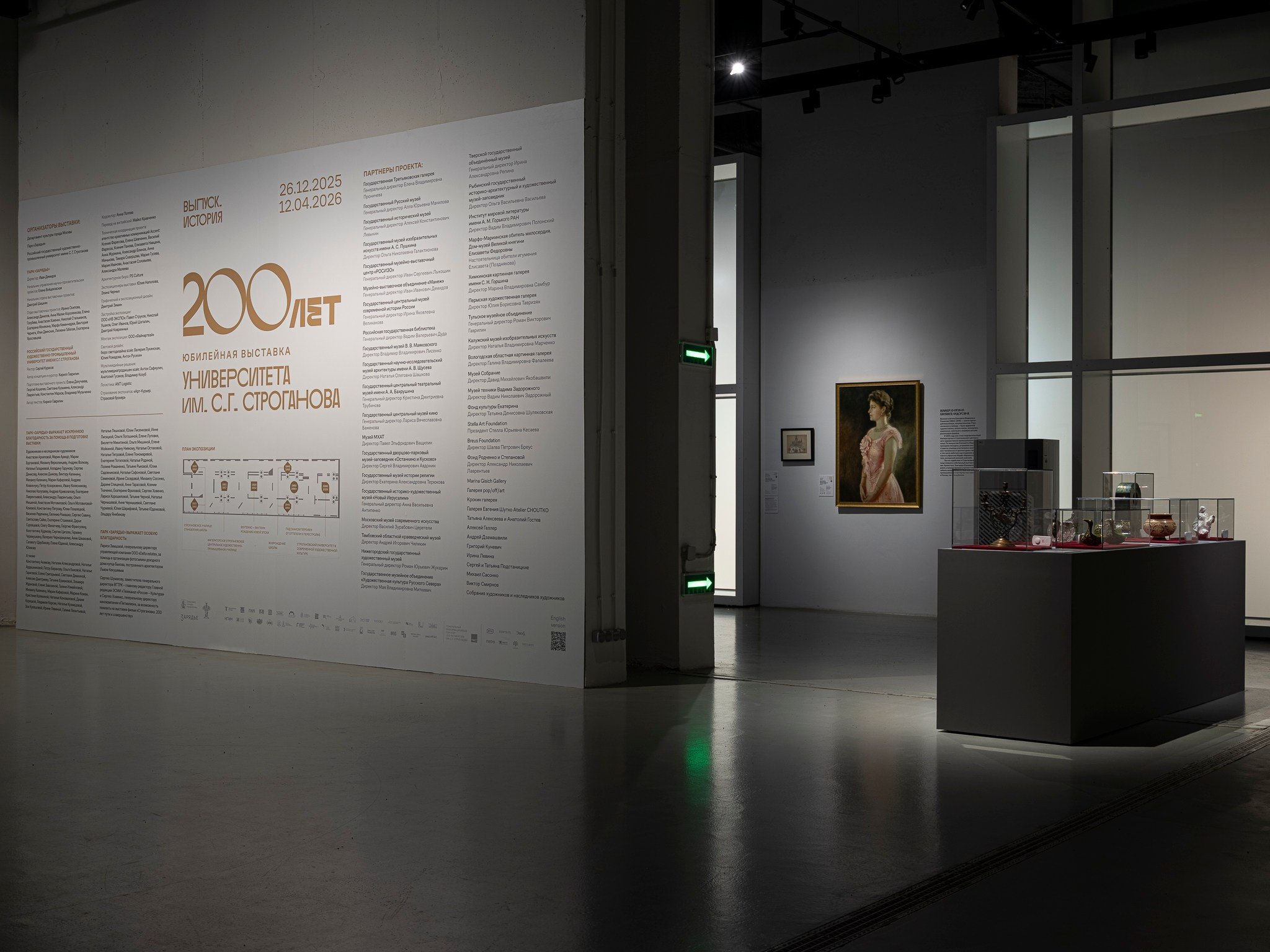 Выставка «200 лет. Юбилейная выставка Университета имени Строганова», архитектор Юлия Наполова PC_Culture. Фотограф Василий Буланов