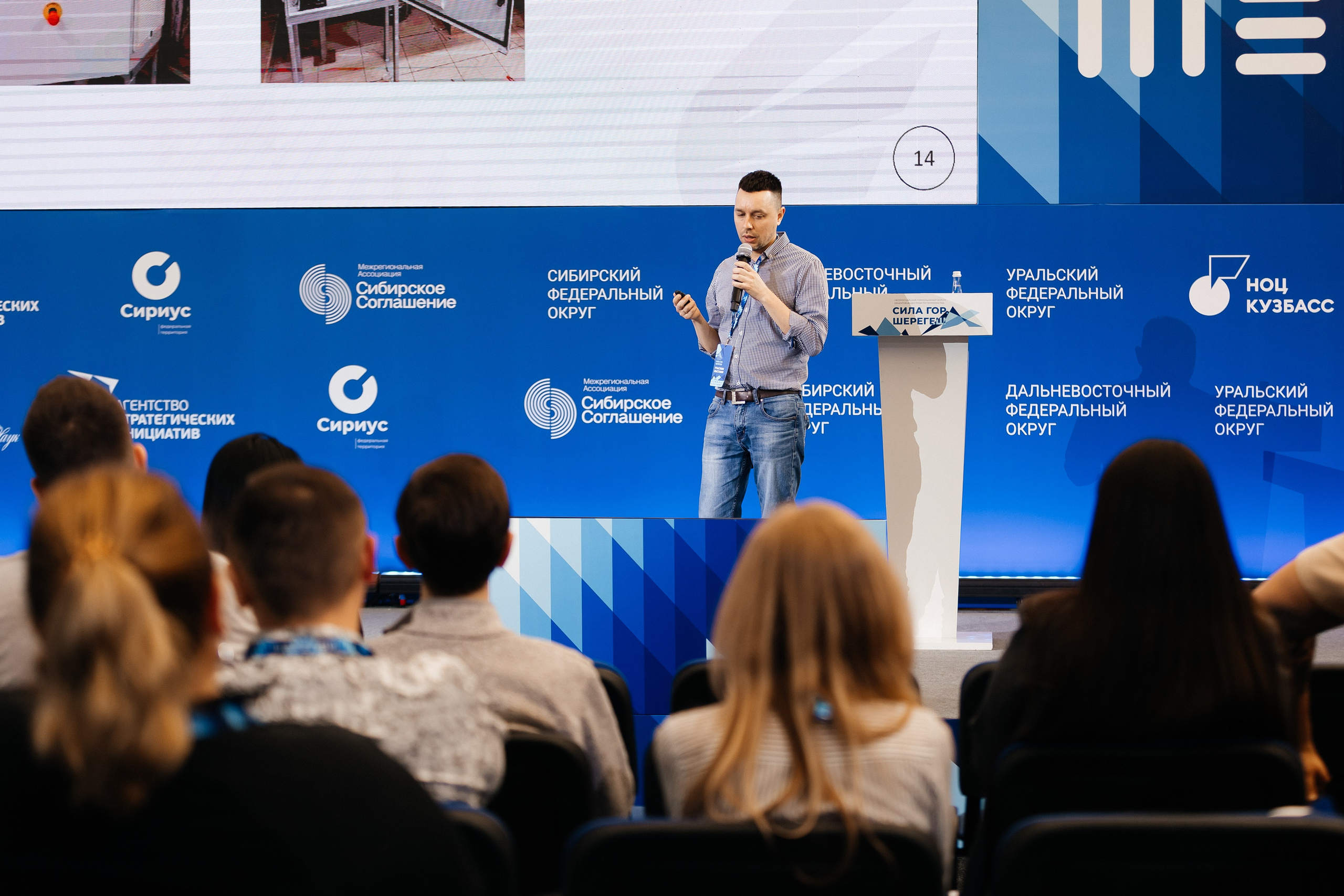 II Всероссийский горнолыжный форум «Сила гор. Шерегеш». Фотограф Кемерово | Сергей