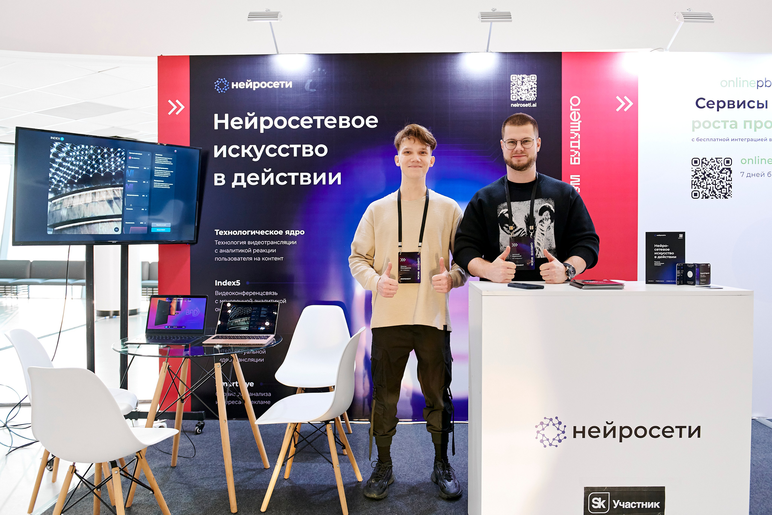 IT Форум будущего. Фотограф Постольник Дарья