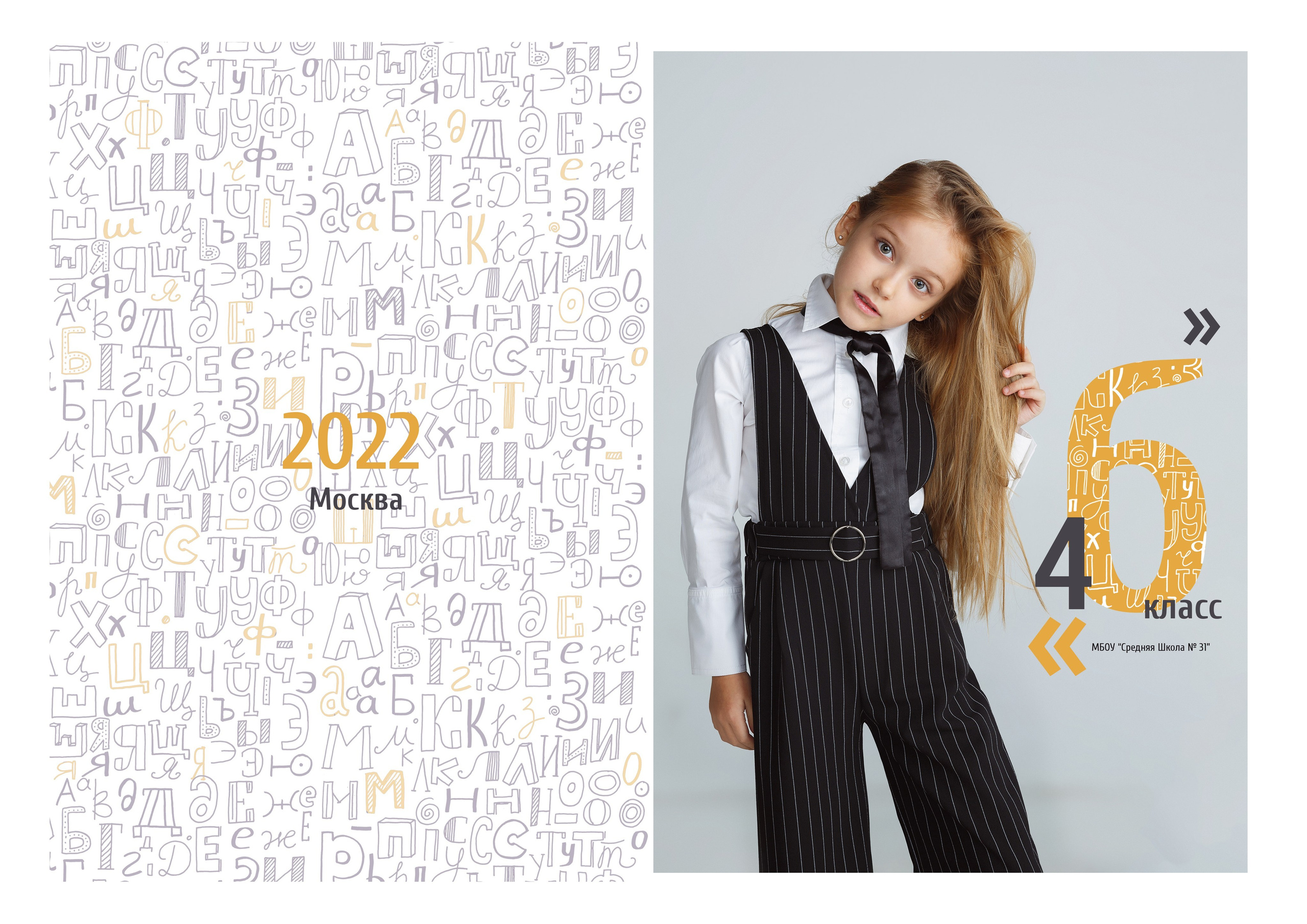 Начальная школа (1-4 класс). Https://malovafoto.ru