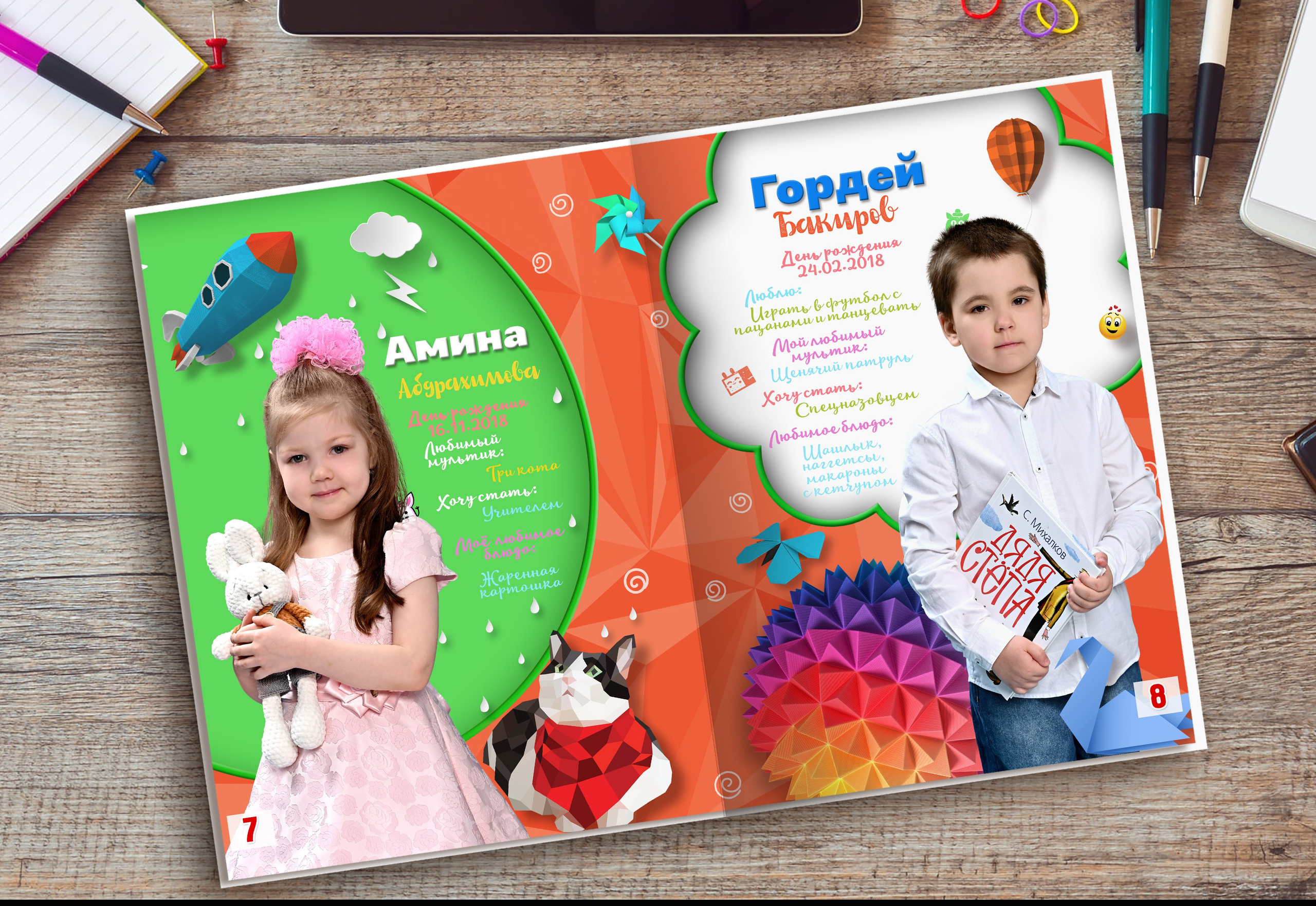 ЖУРНАЛ Яркий 18 разворотов. Надежда Хабарина школьный и детский фотограф в Самаре АЛЬБОМЫ от 1700р