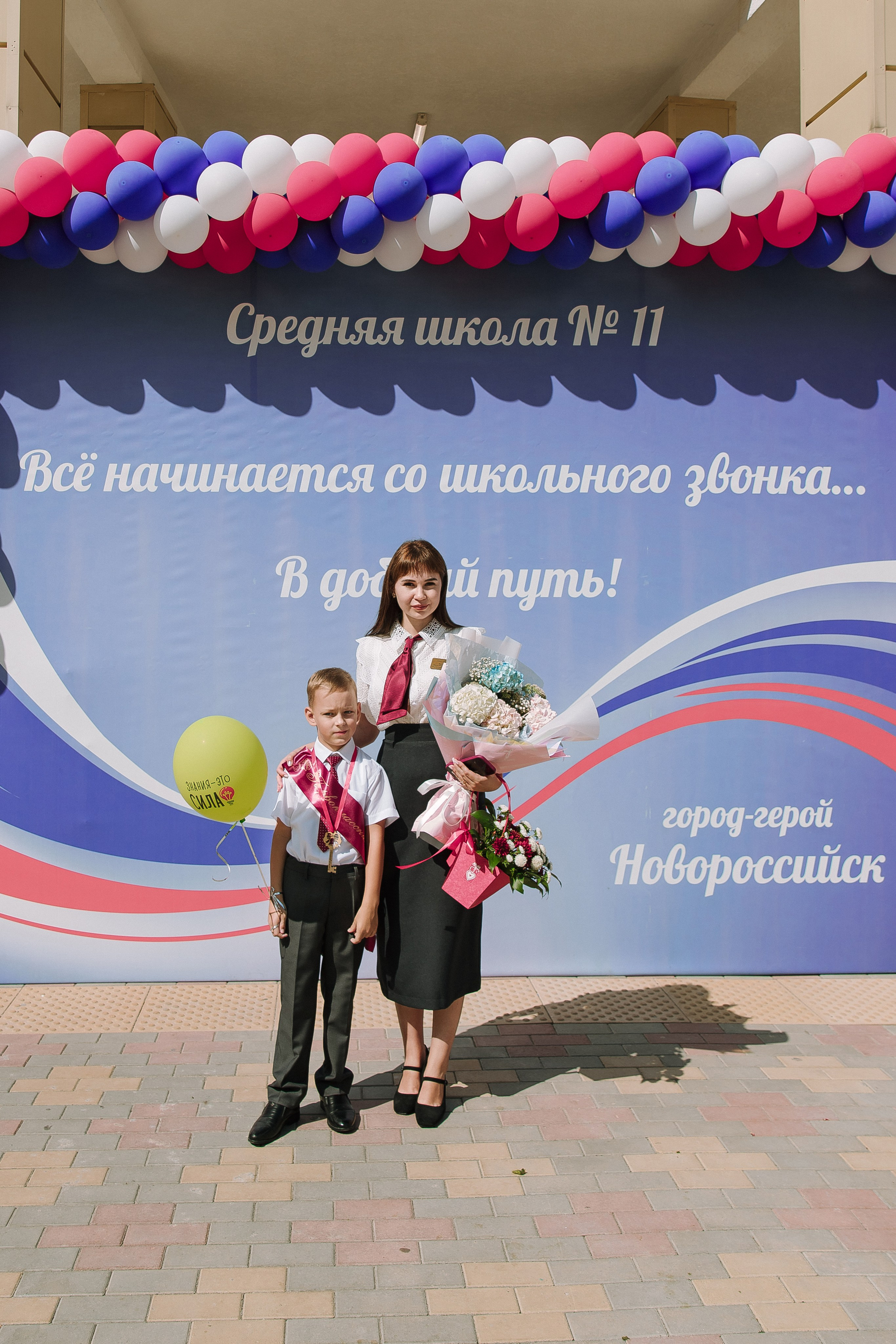 1 класс 11 школа. Выпускные альбомы Натальи Бутко: Новороссийск, Анапа, Геленджик