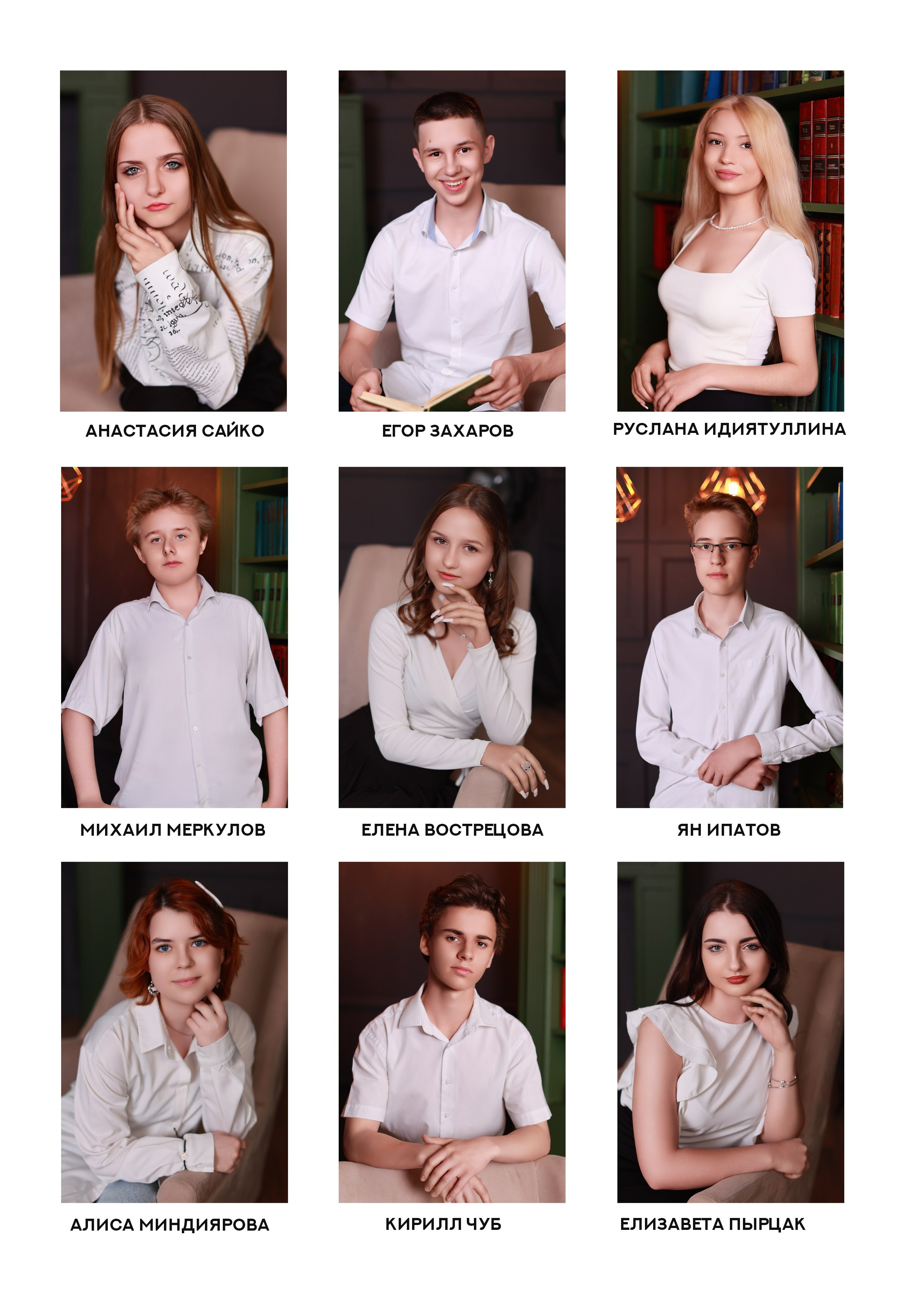 Выпускной фотоальбом (Лицей 64). Детский семейный фотограф Краснодар