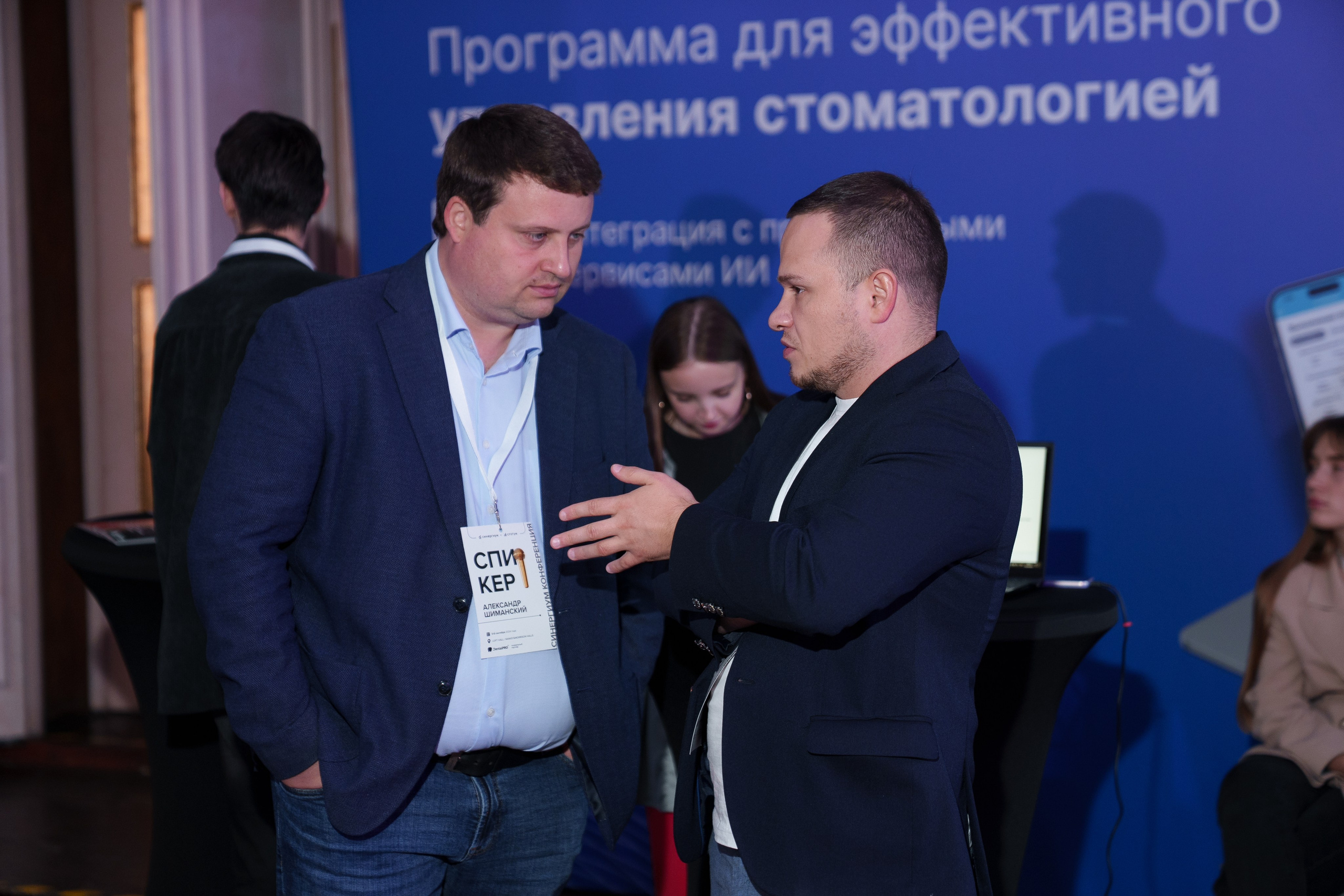 Синергиум. Фотограф Москва