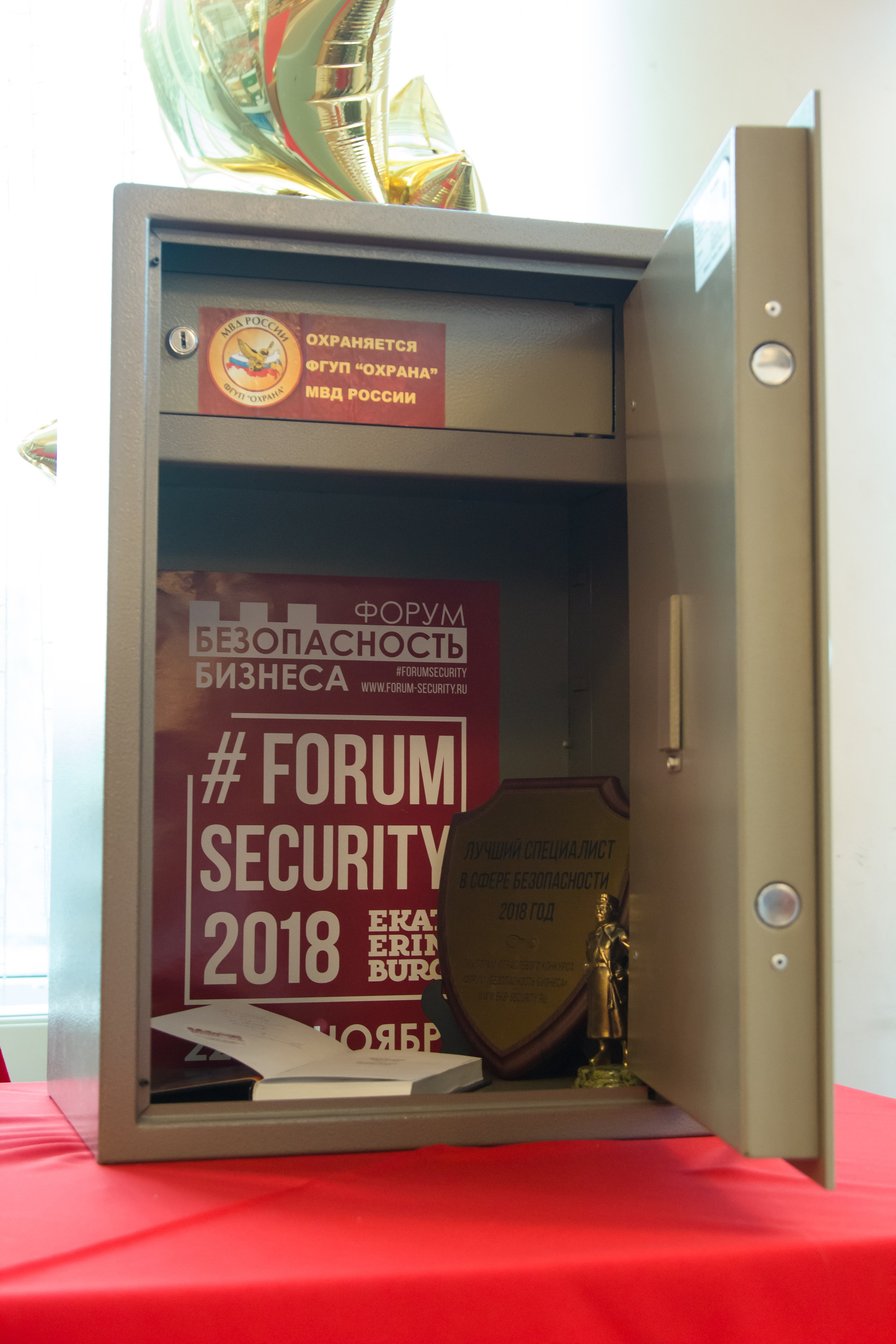 VIII Форум Безопасность бизнеса 2018. Сфера безопасности