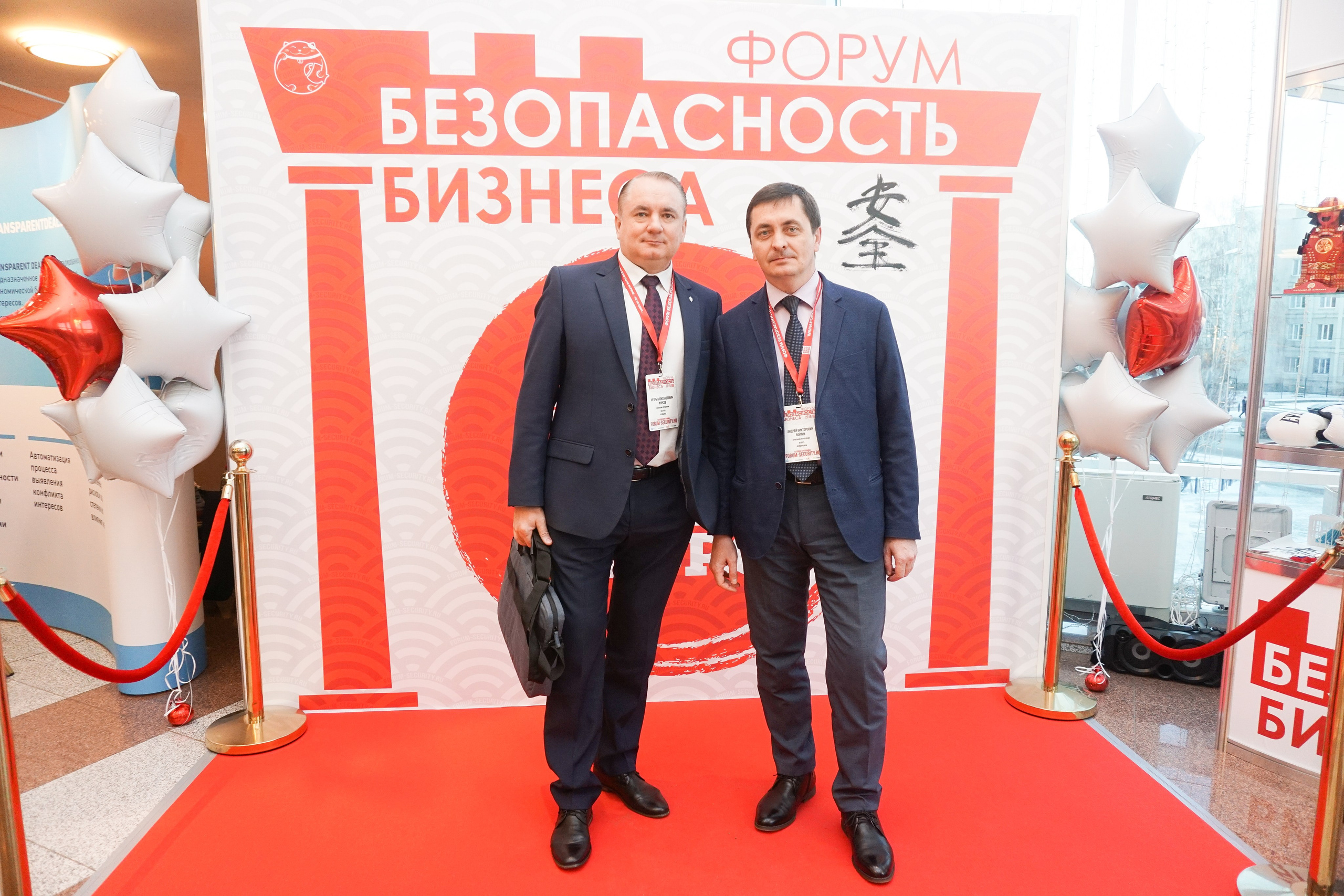 IX Форум Безопасность бизнеса 2019. Сфера безопасности