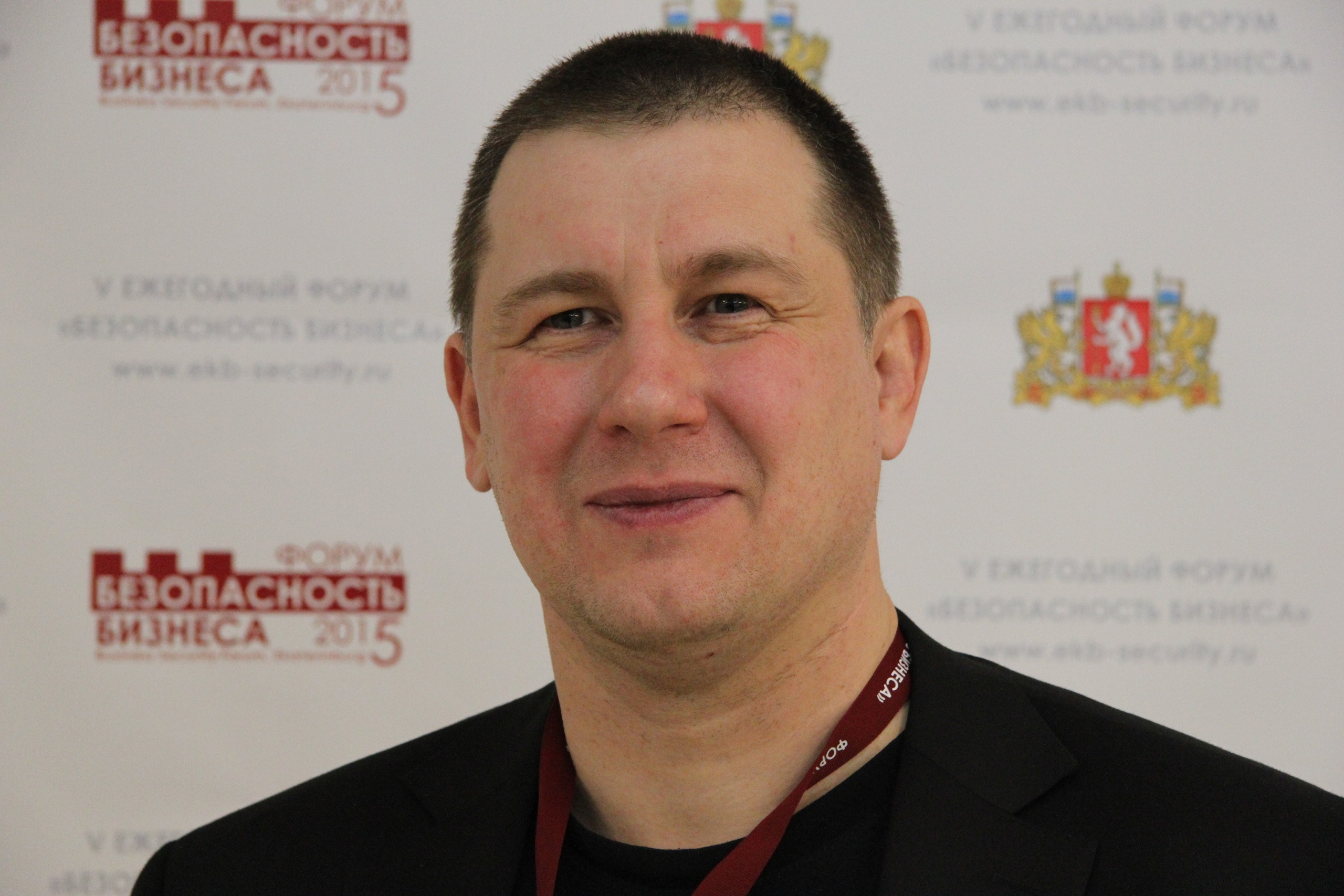 V Форум Безопасность бизнеса 2015. Сфера безопасности