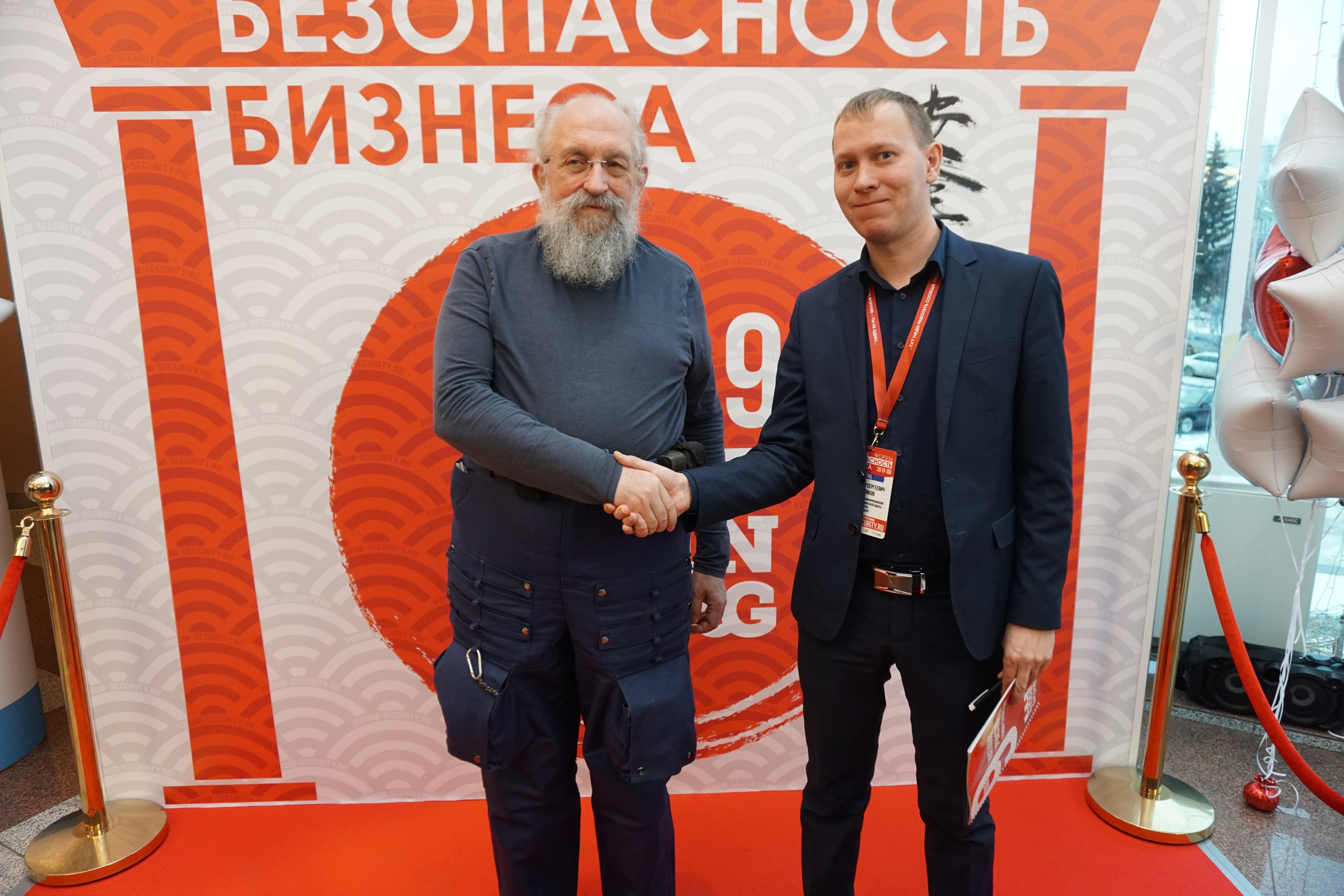 IX Форум Безопасность бизнеса 2019. Сфера безопасности
