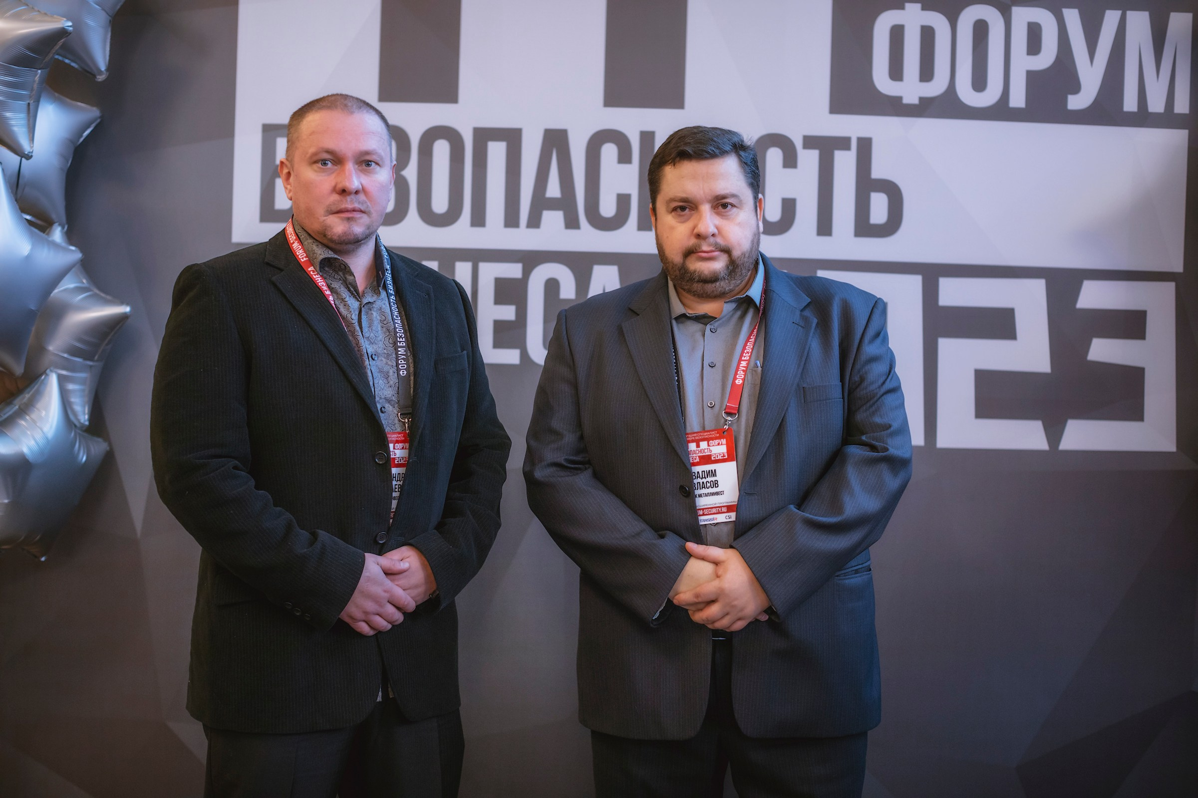 XIII Форум Безопасность бизнеса 2023. Сфера безопасности