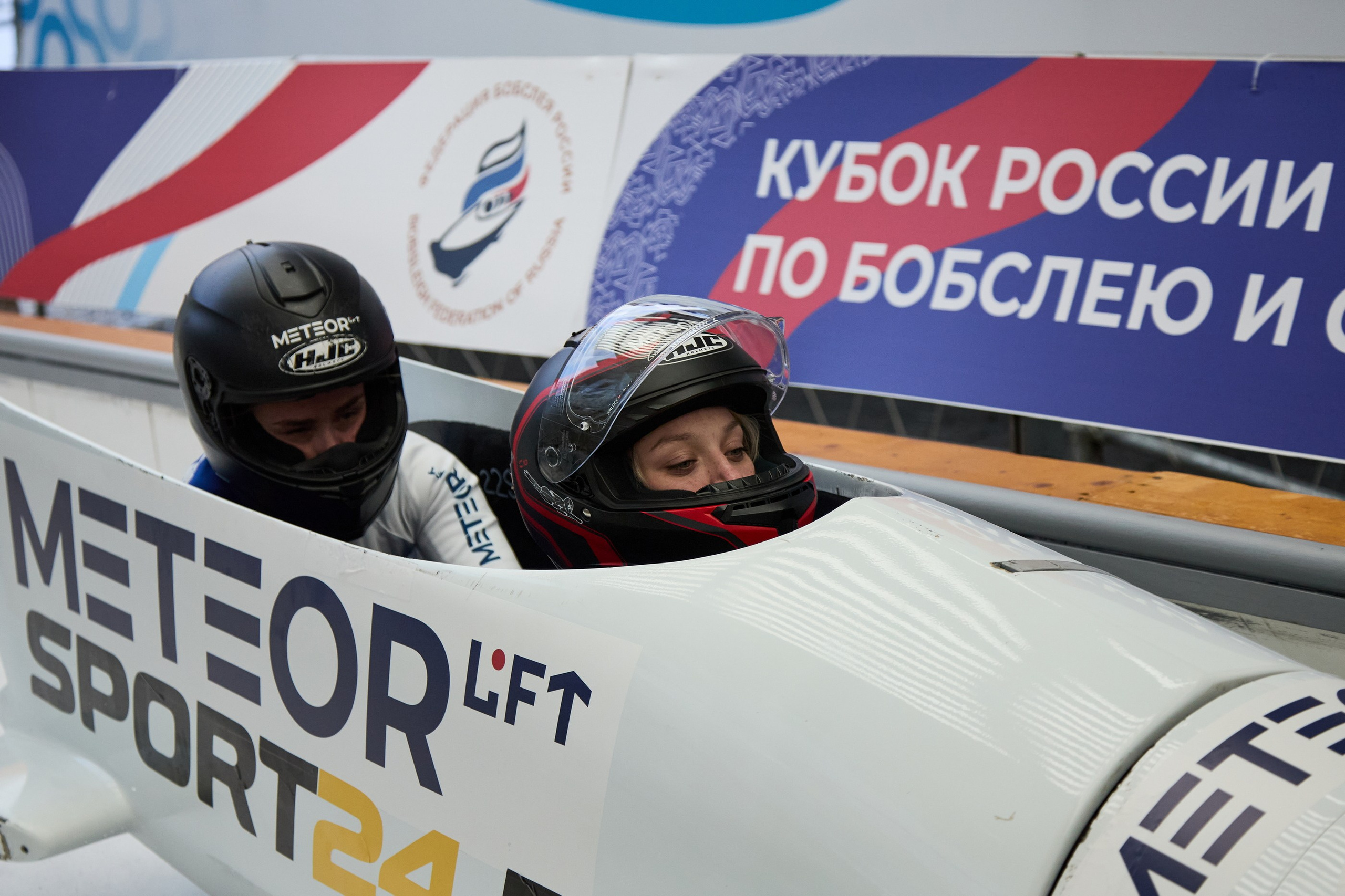Кубок России по бобслею и скелетону. Главная