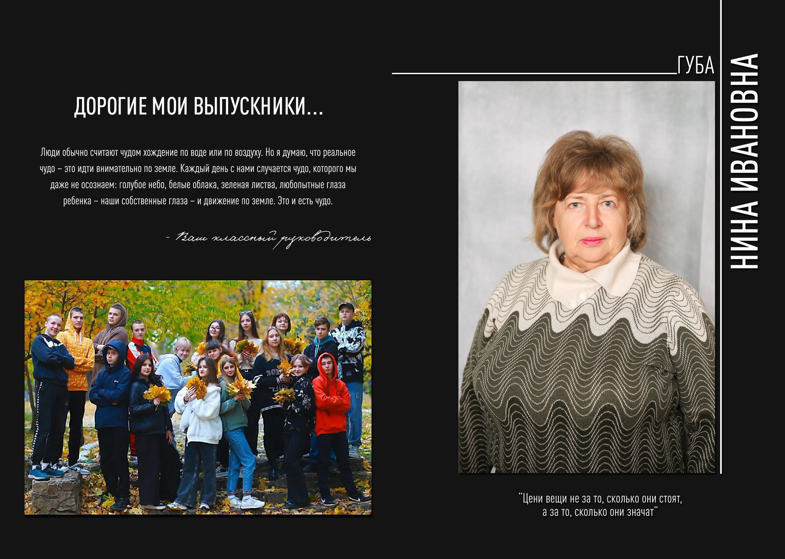 «Black». Выпускные альбомы в Донецке и ДНР. Фотограф Донецк и ДНР