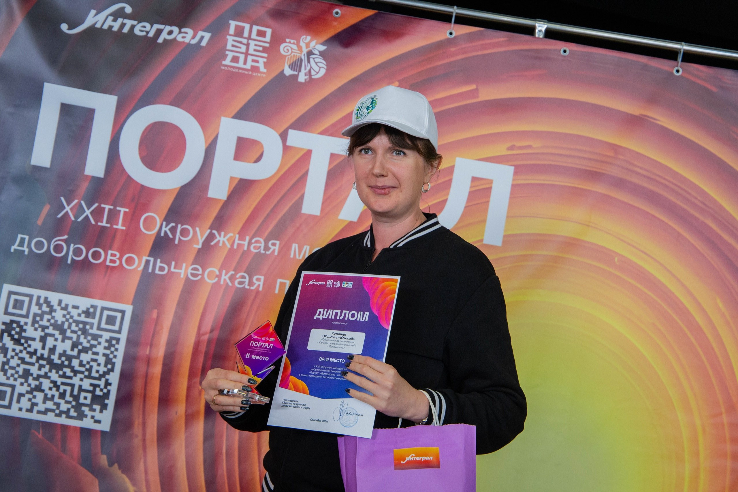 Игра Портал. Женсовет микрорайона Южный Домодедово