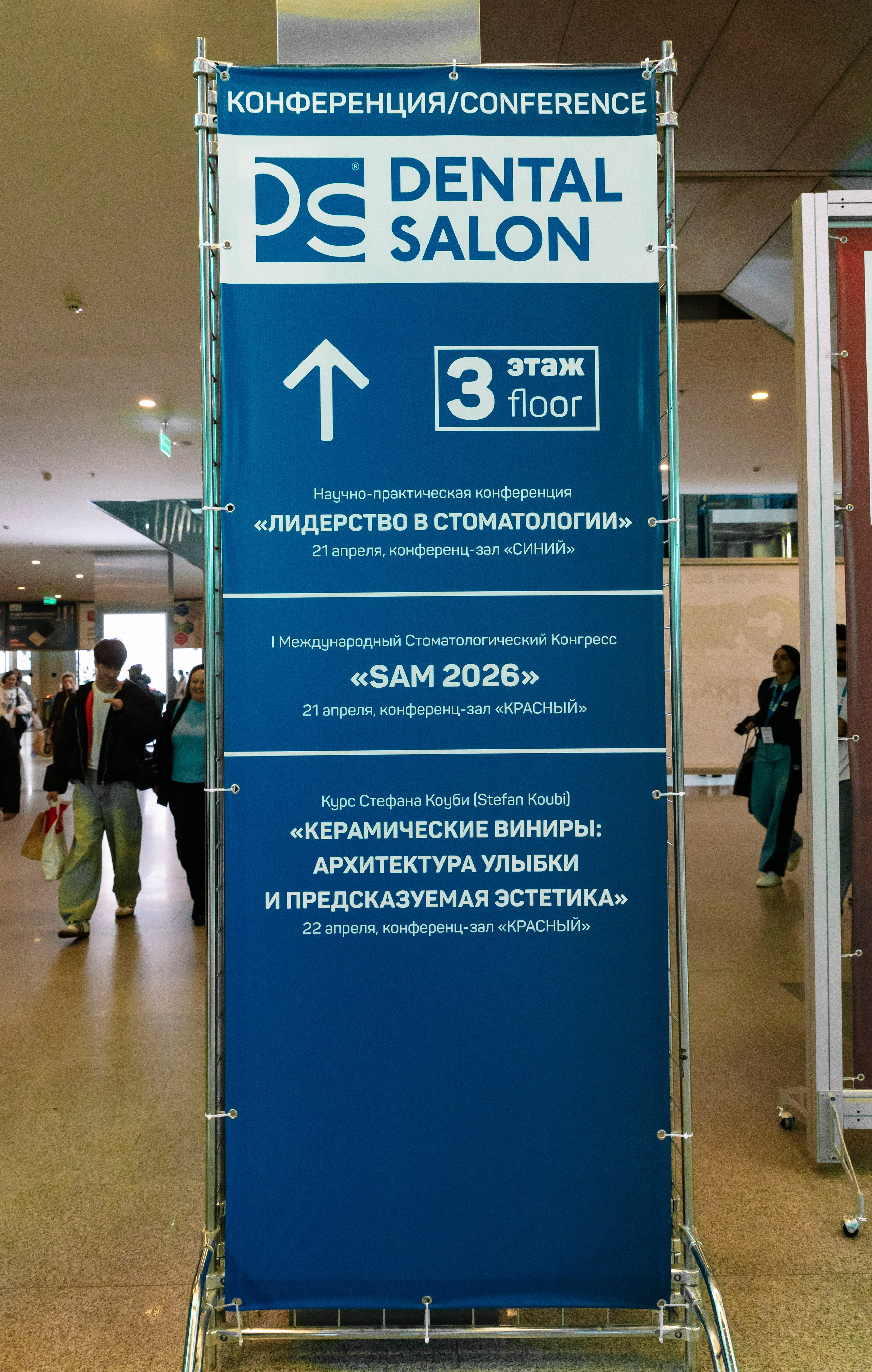 Стоматологическая выставка Dental Salon 2026. Профессиональный фотограф в Москве | Заказать фотосессию и съемку