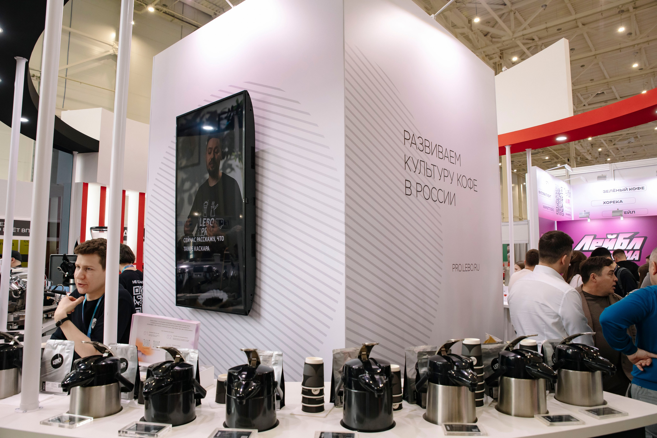 Выставка Coffee Tea Cacao Expo + HORECA Expo 2026, Тимирязев Центр. Профессиональный фотограф в Москве | Заказать фотосессию и съемку