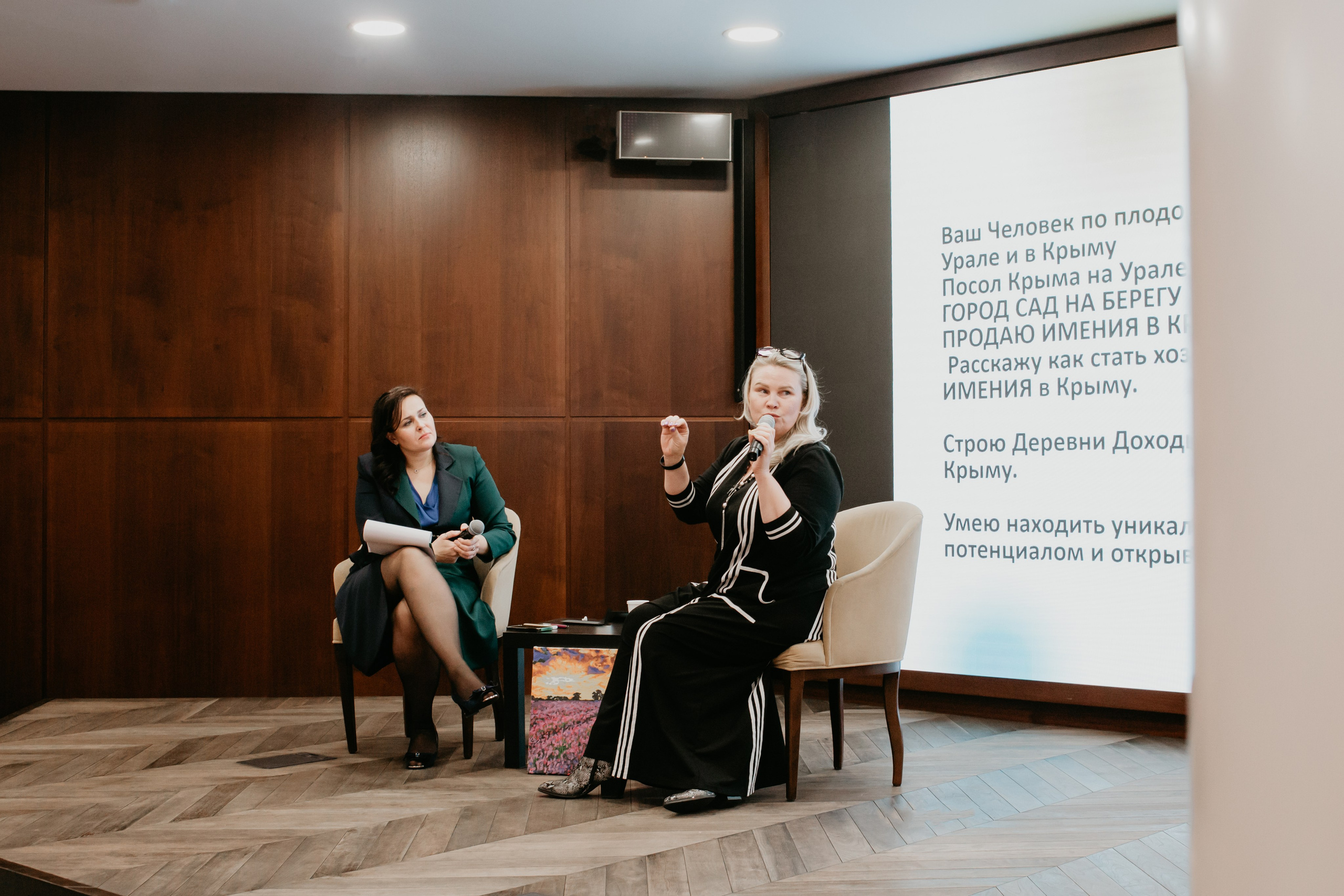 Конференция. Сила объединения. Фотограф в Челябинске Ополихина Анна