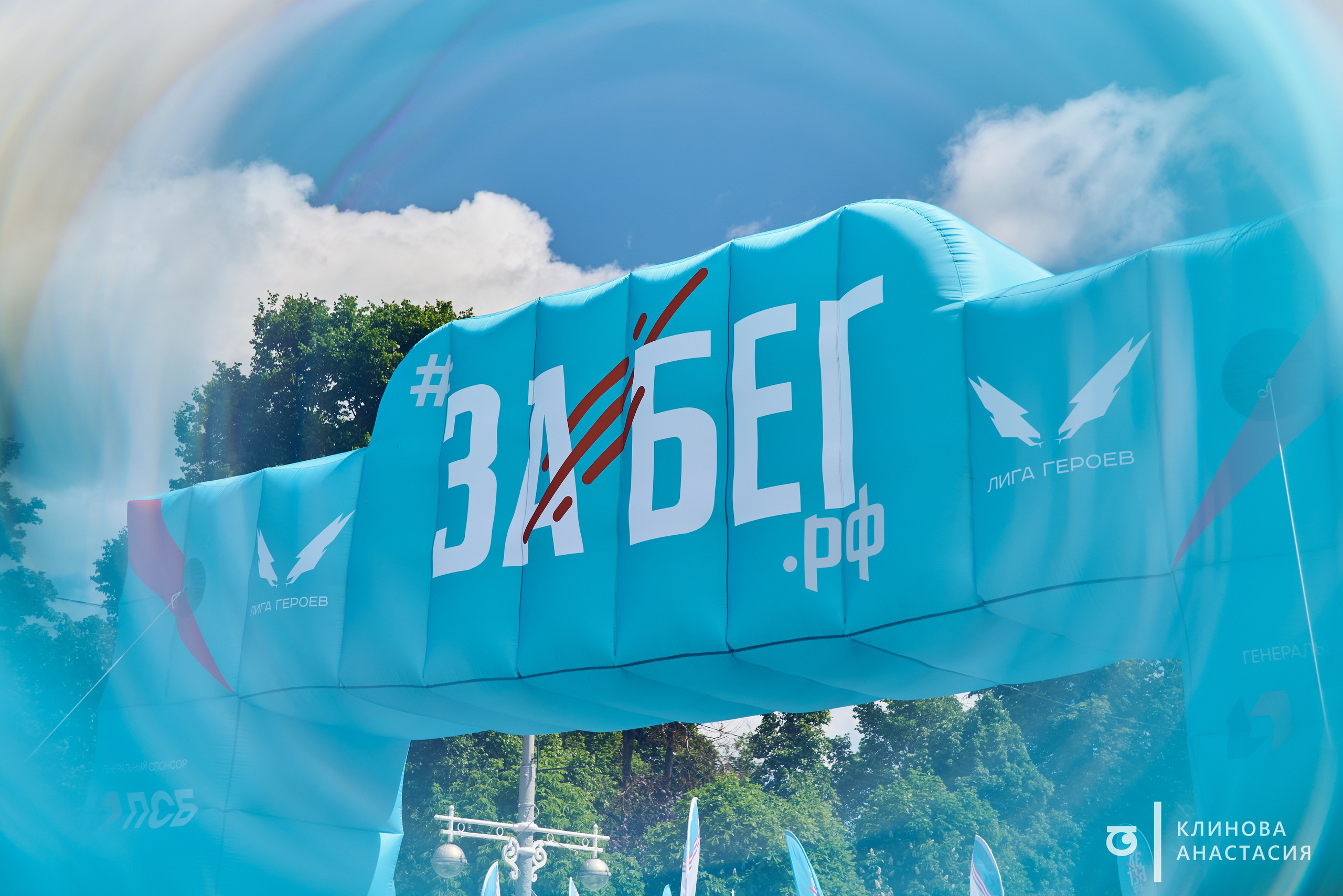 ЗаБег // 23.05.2026