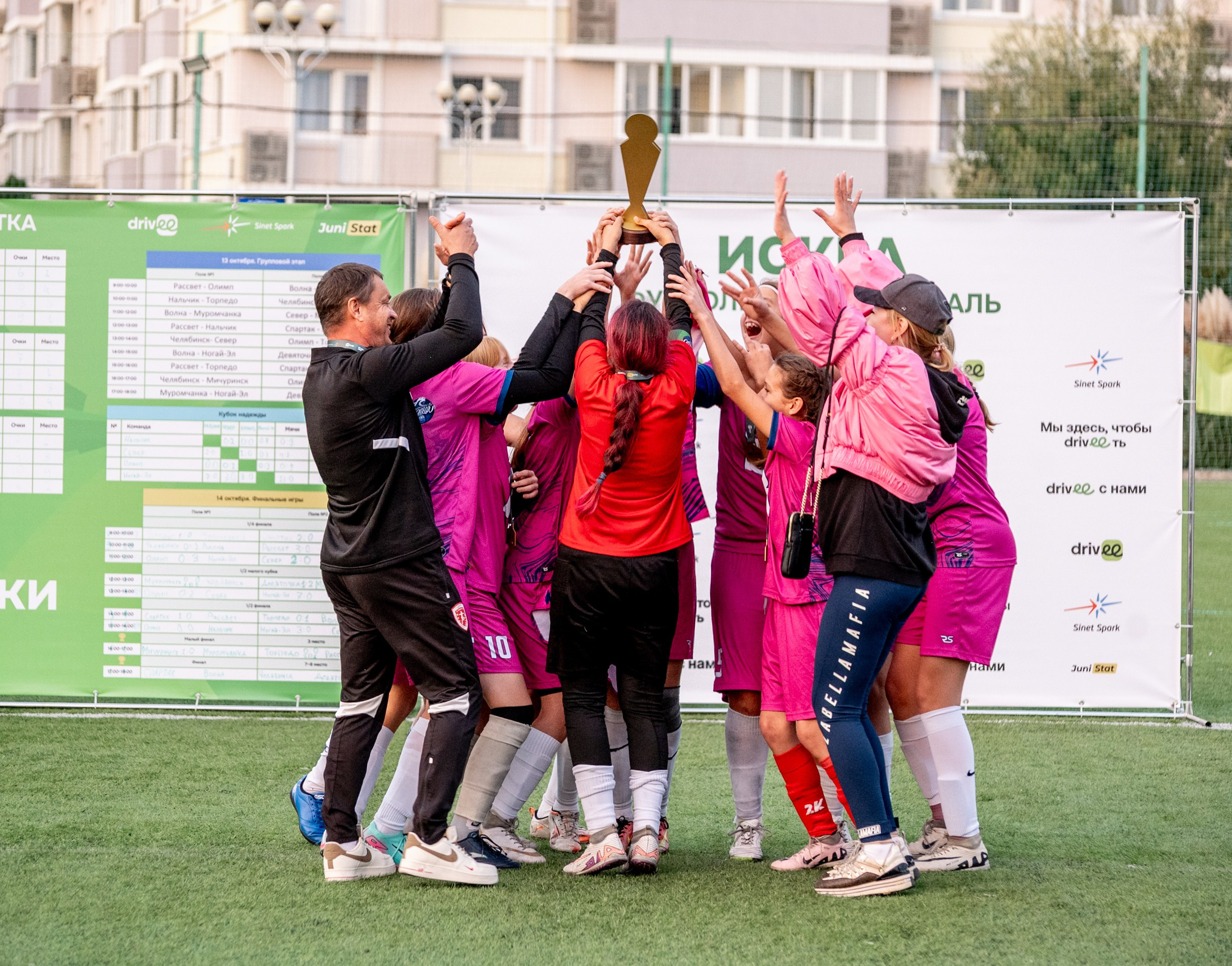 Фестиваль футбола Искра. Девочки. Свадебный и семейный фотограф София Невская