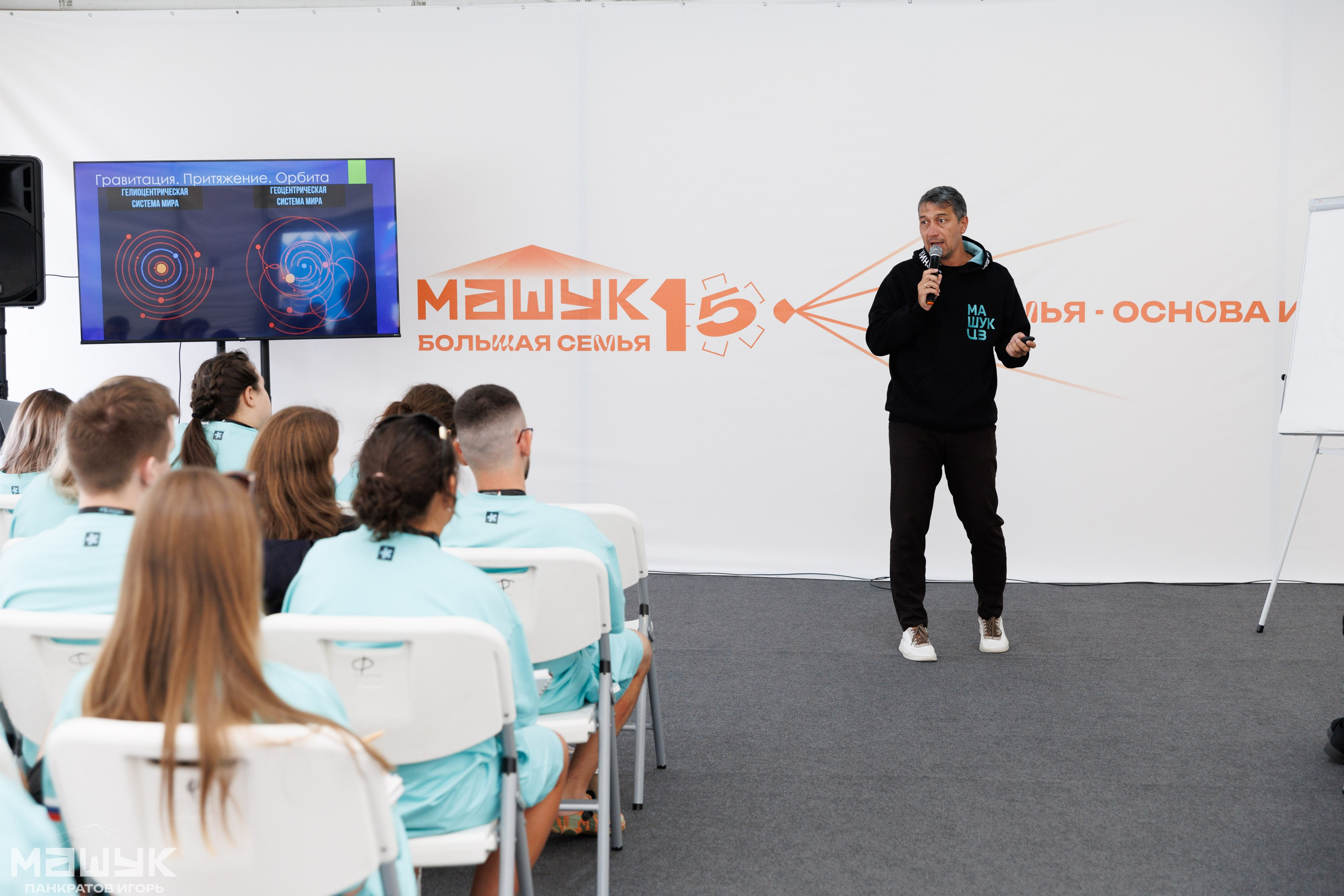 Всероссийский форум «Машук» — 2024. Игорь Панкратов | Фотограф Ставрополь