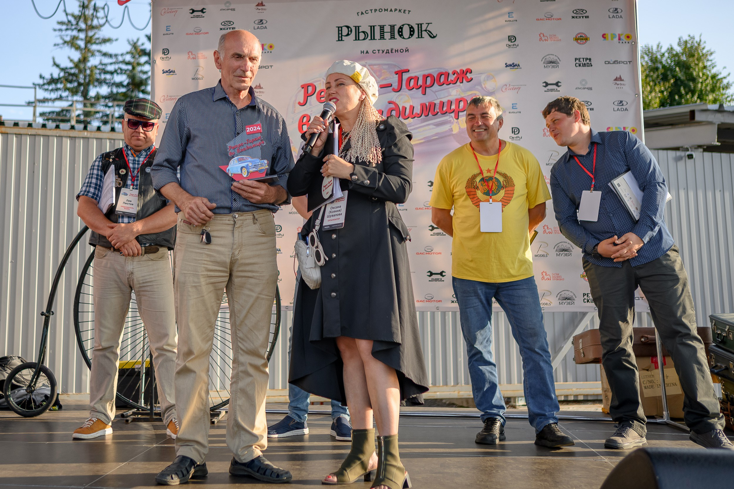 Ретрофест 2024. Фотограф Александр Данилов