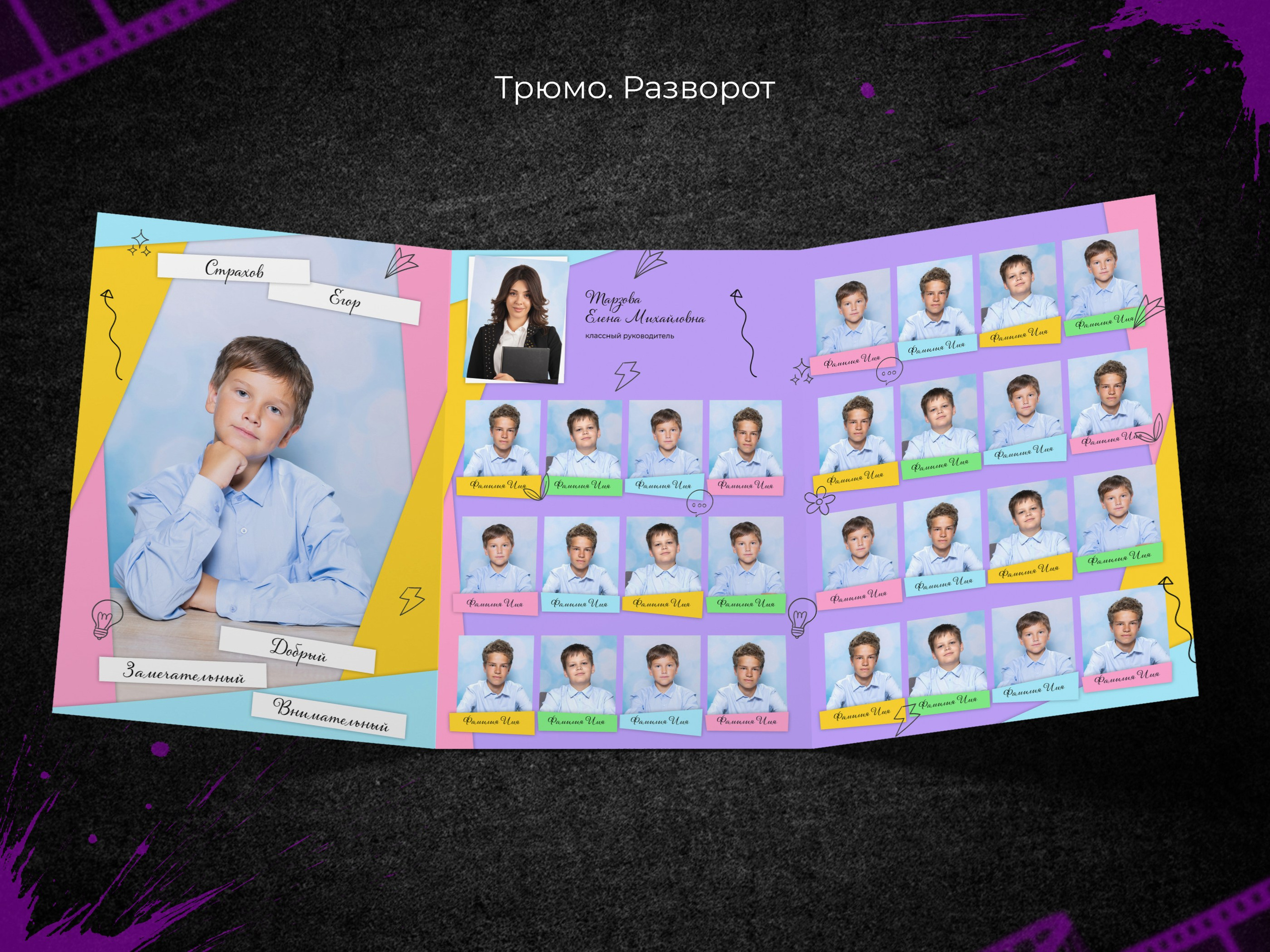 Симпл. Выпускные фотоальбомы в Пензе