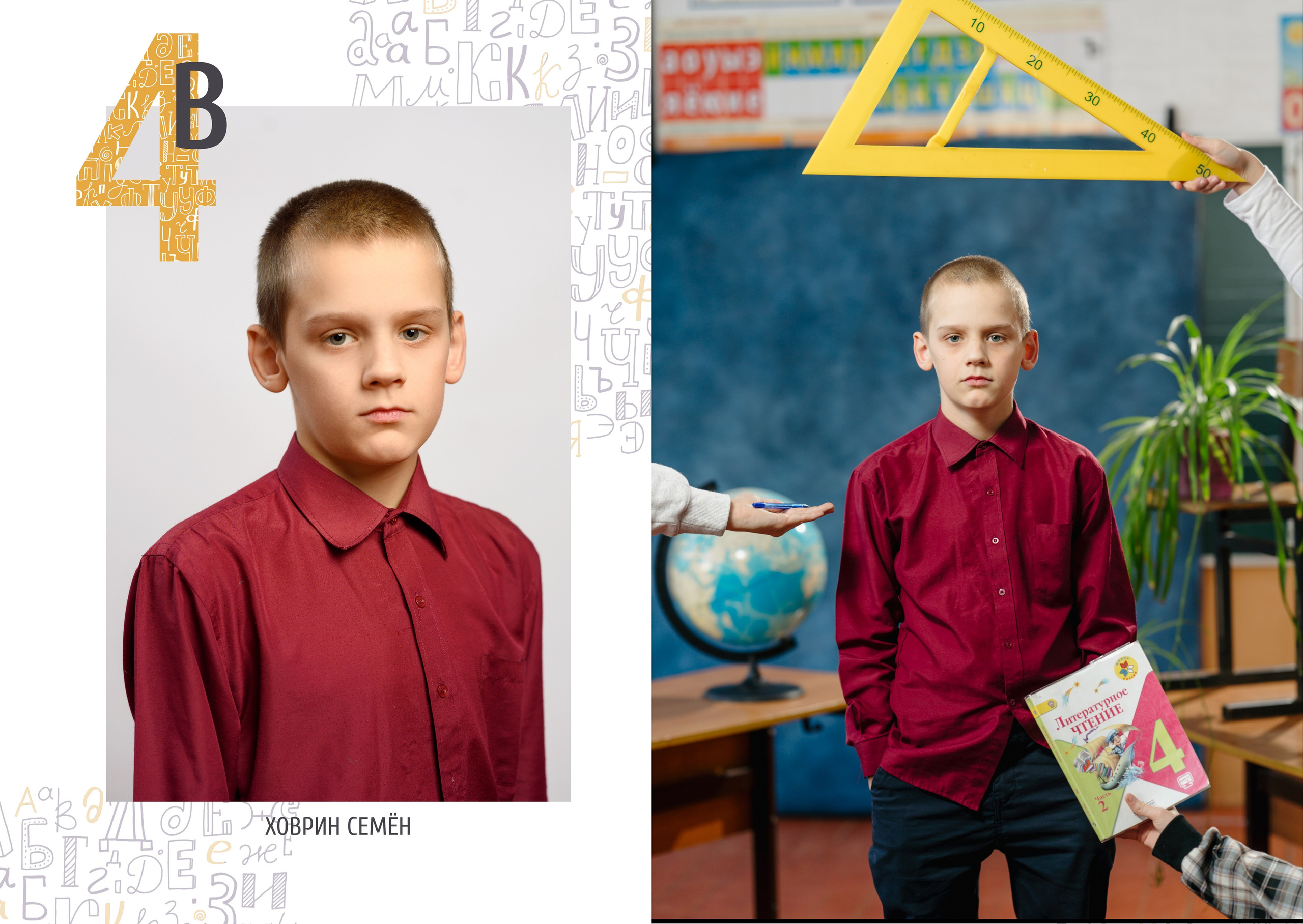 Начальная школа