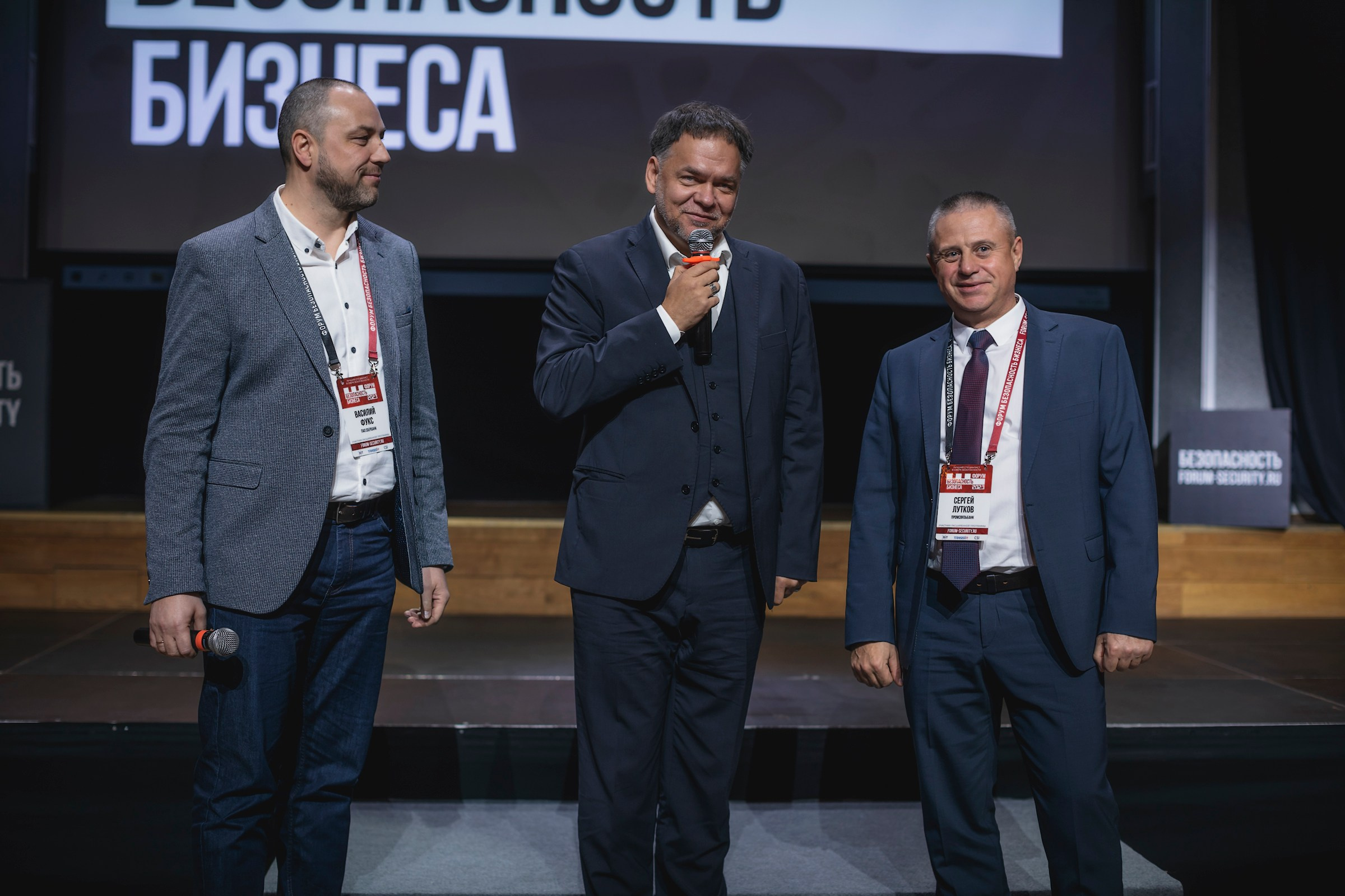 XIII Форум Безопасность бизнеса 2023. Сфера безопасности