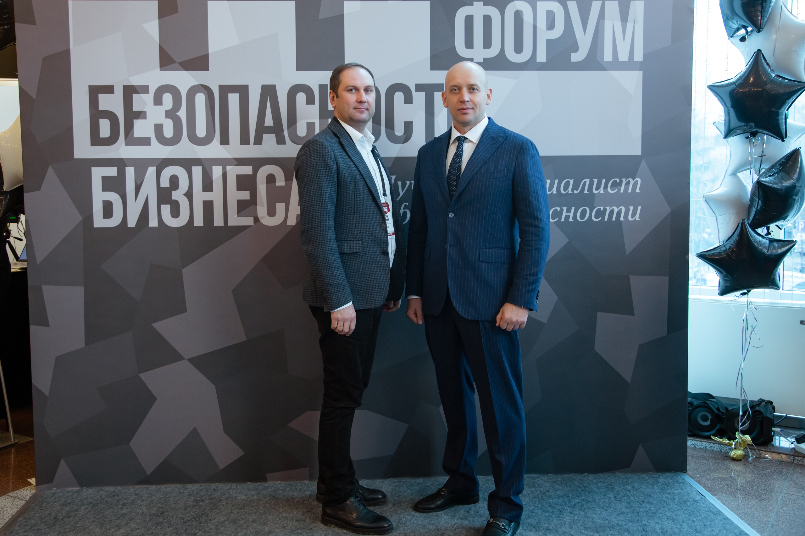 XII Форум Безопасность бизнеса 2022. Сфера безопасности