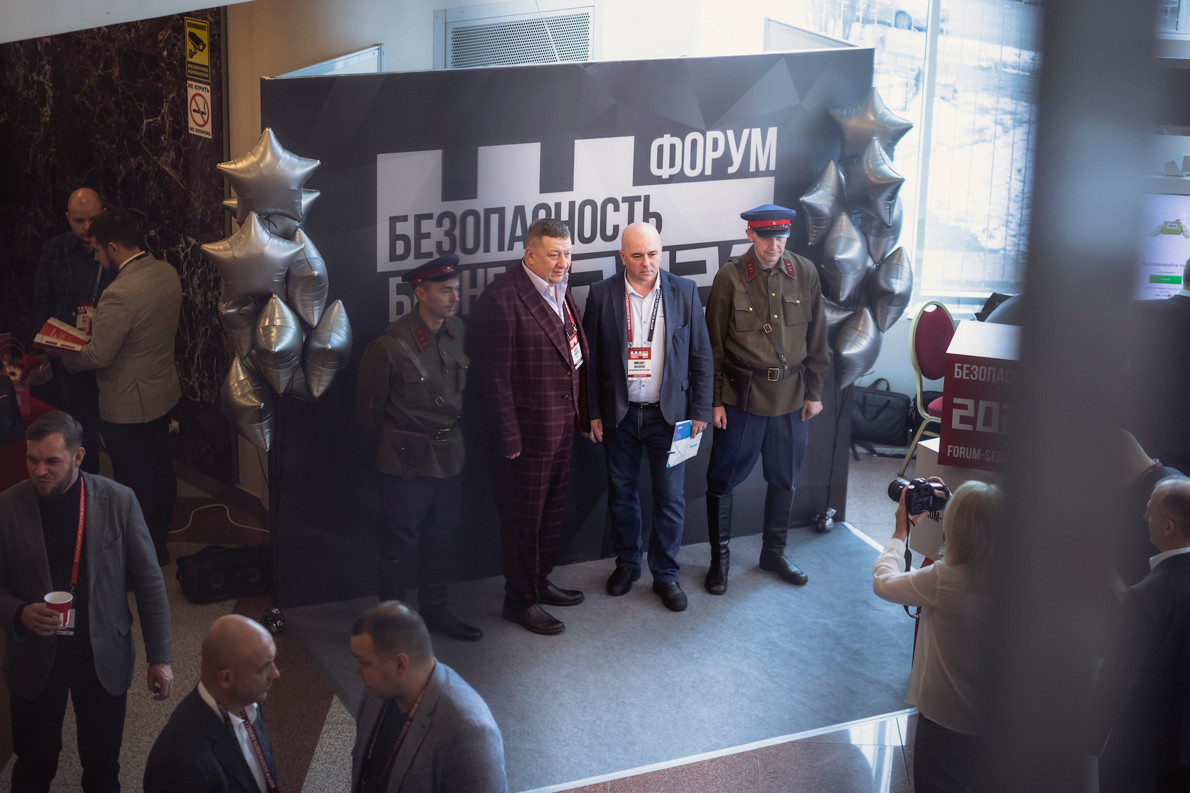 XIII Форум Безопасность бизнеса 2023. Сфера безопасности