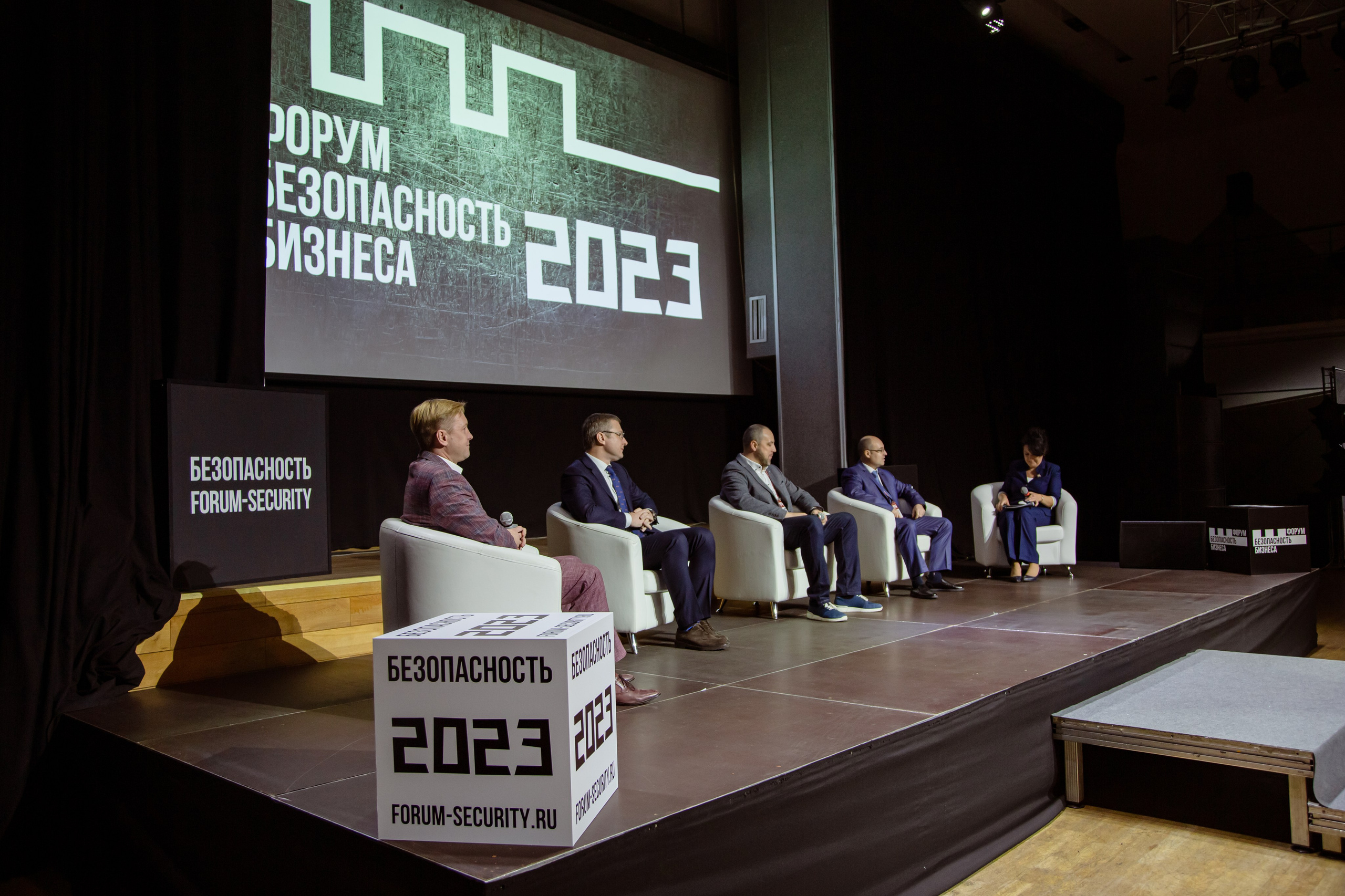 XIII Форум Безопасность бизнеса 2023. Сфера безопасности
