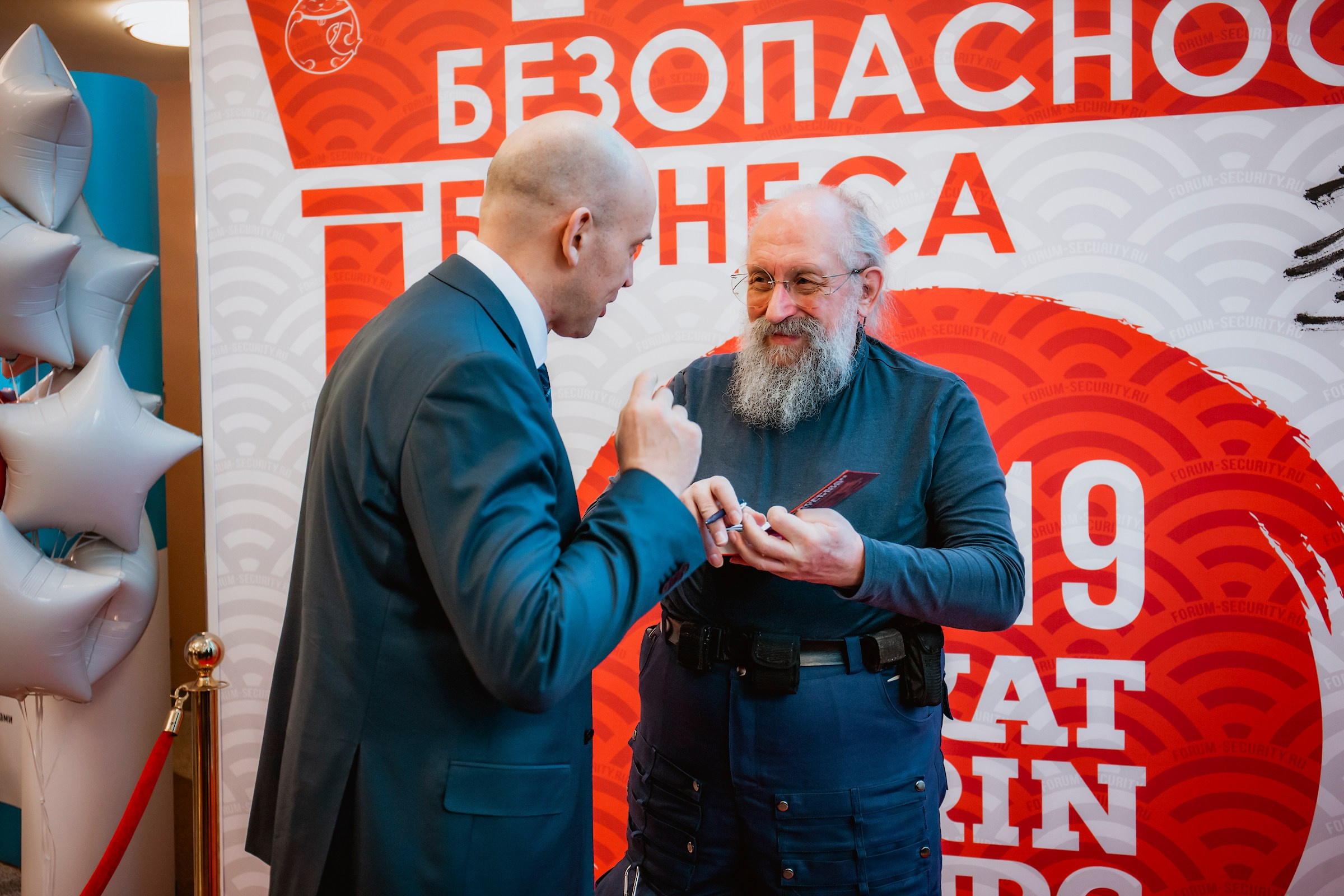 IX Форум Безопасность бизнеса 2019. Сфера безопасности
