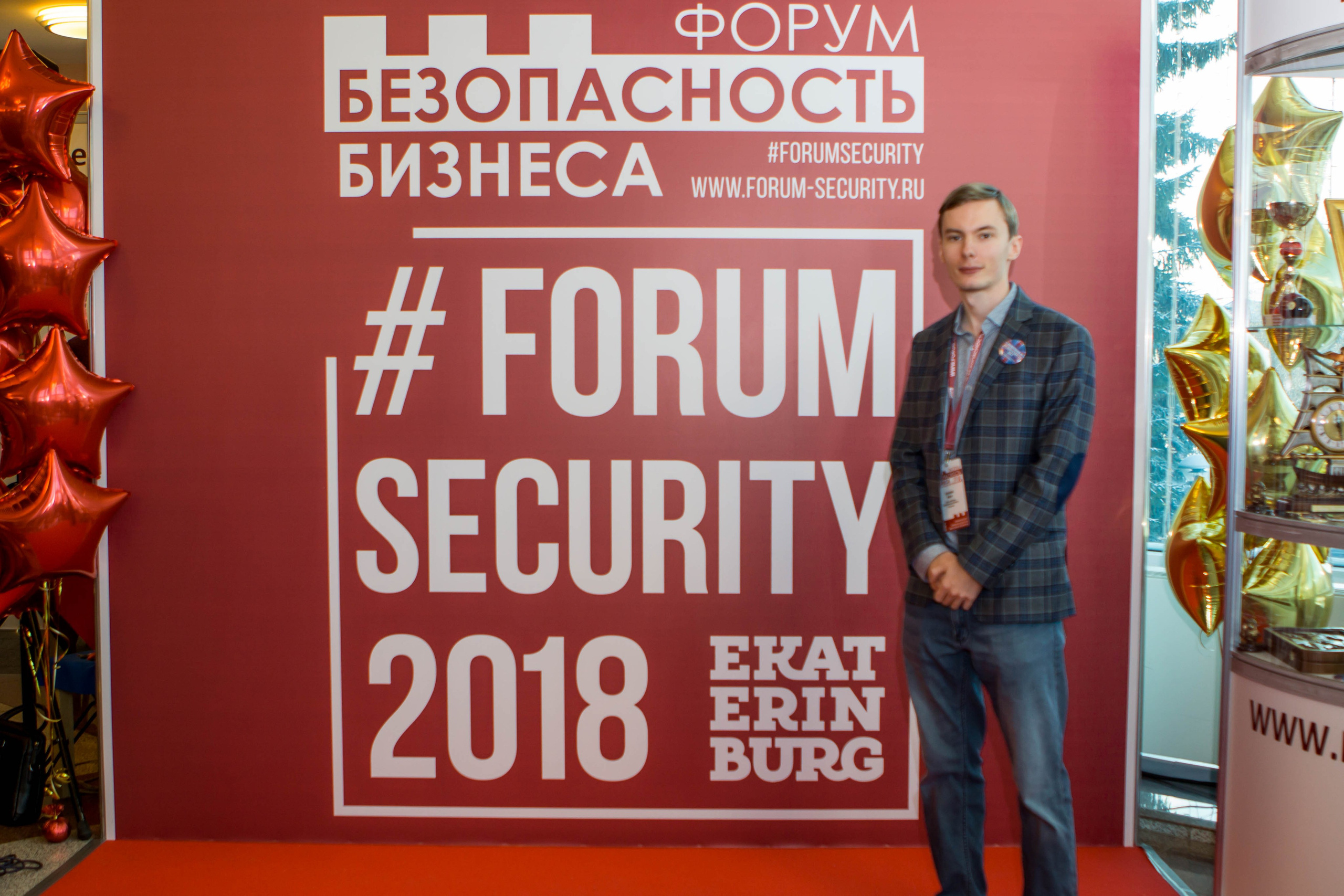 VIII Форум Безопасность бизнеса 2018. Сфера безопасности