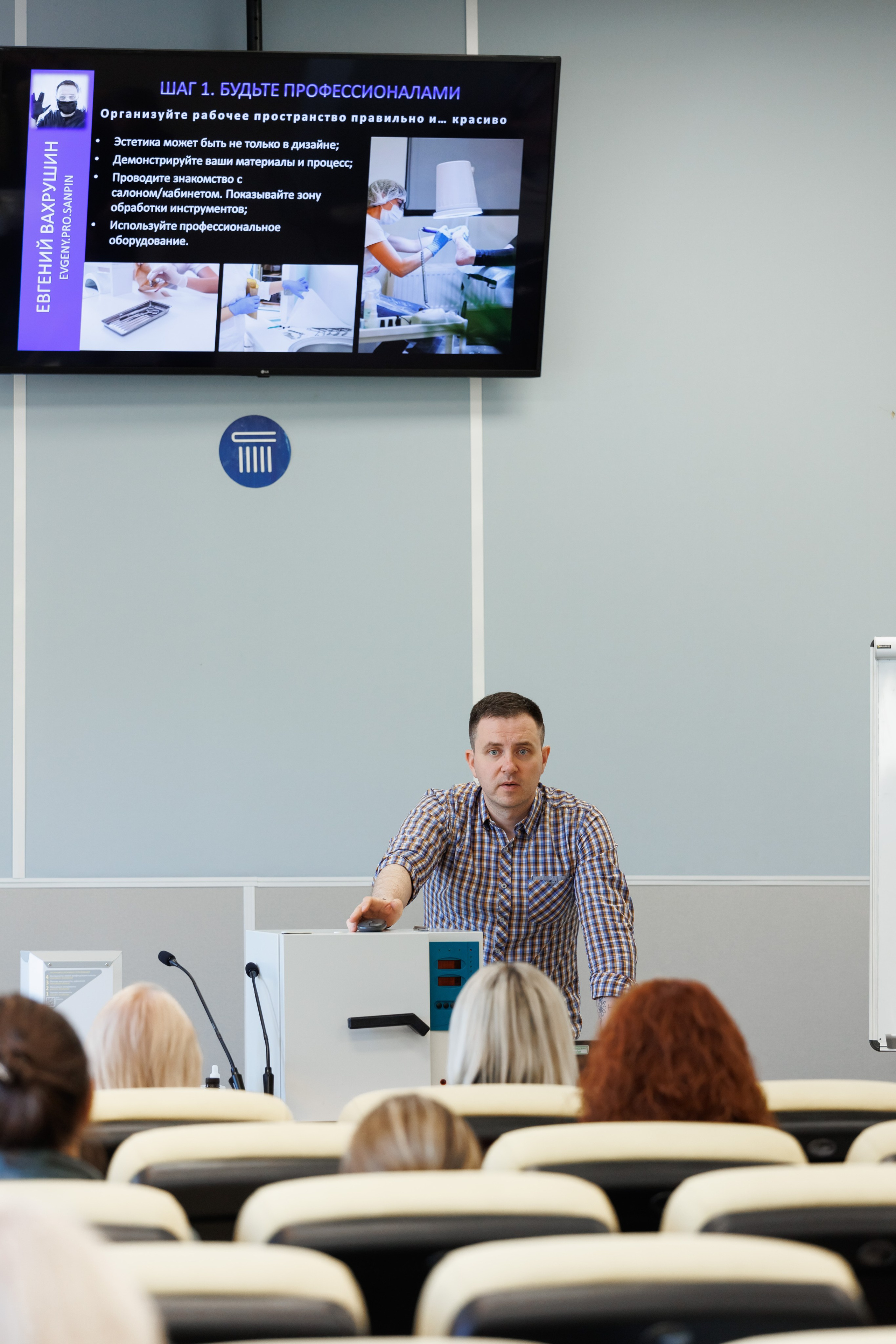 Семинар подологов. Фотограф Новосибирск — Наталья Гресь