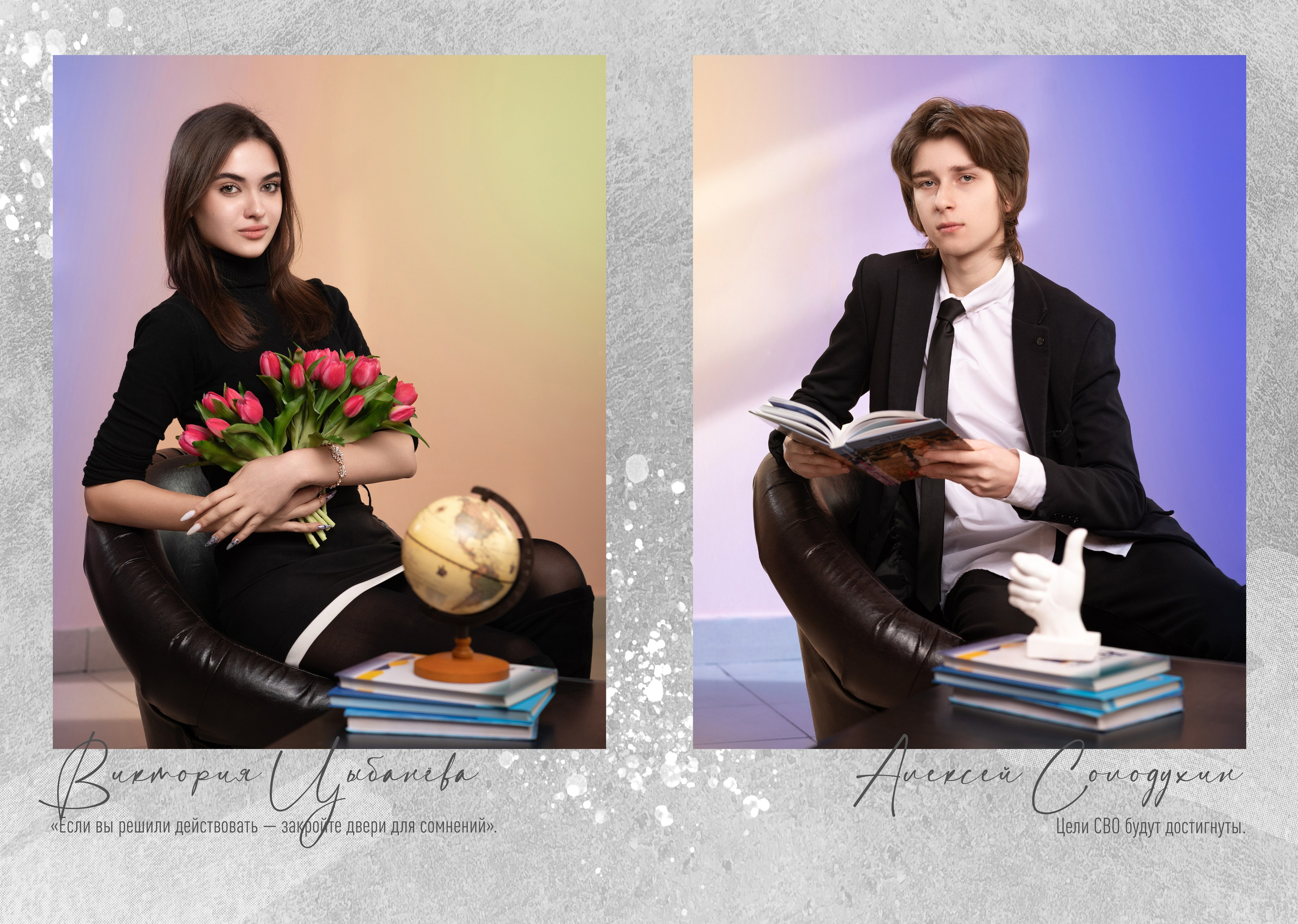 «Вайт гранж». Школьный фотограф в Валуйках. Фотосессии для выпускников и изготовление выпускных альбомов в городе Валуйки и в Белгородской области