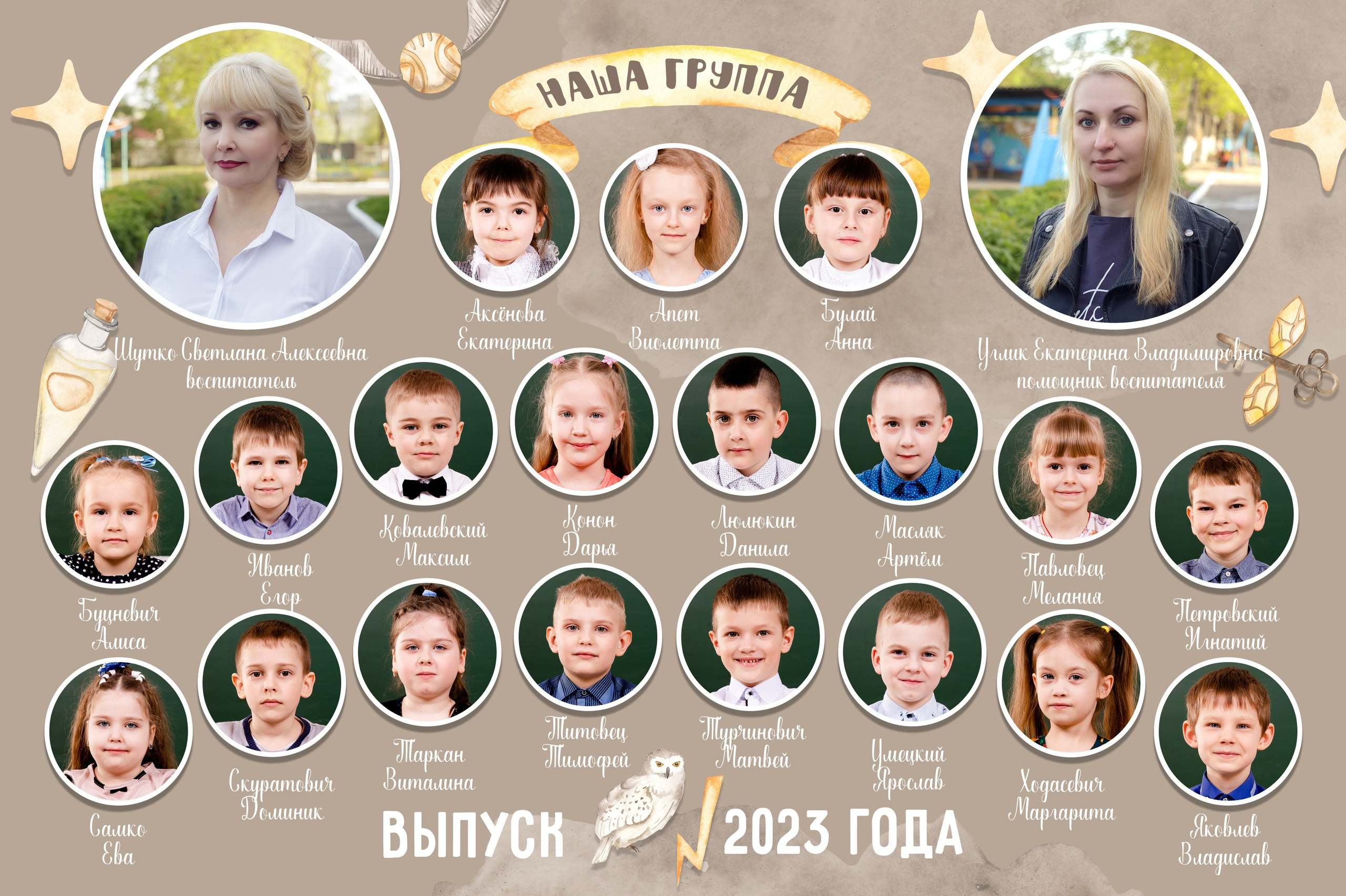 Виньетки для детского сада и школы. Фотография и видеосъёмка