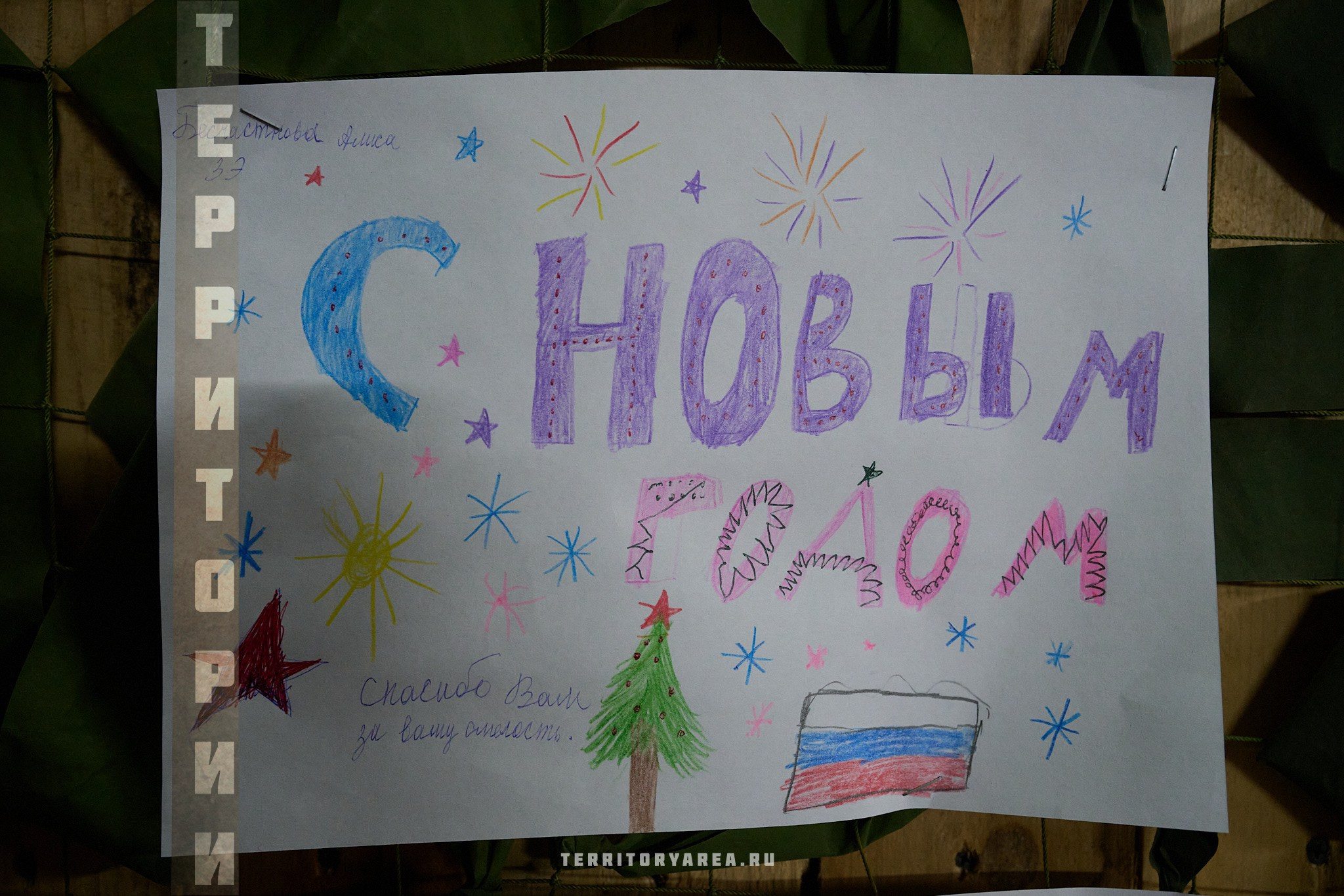 Открытки фотопроекта «Территории». Фотопроект «Территории»