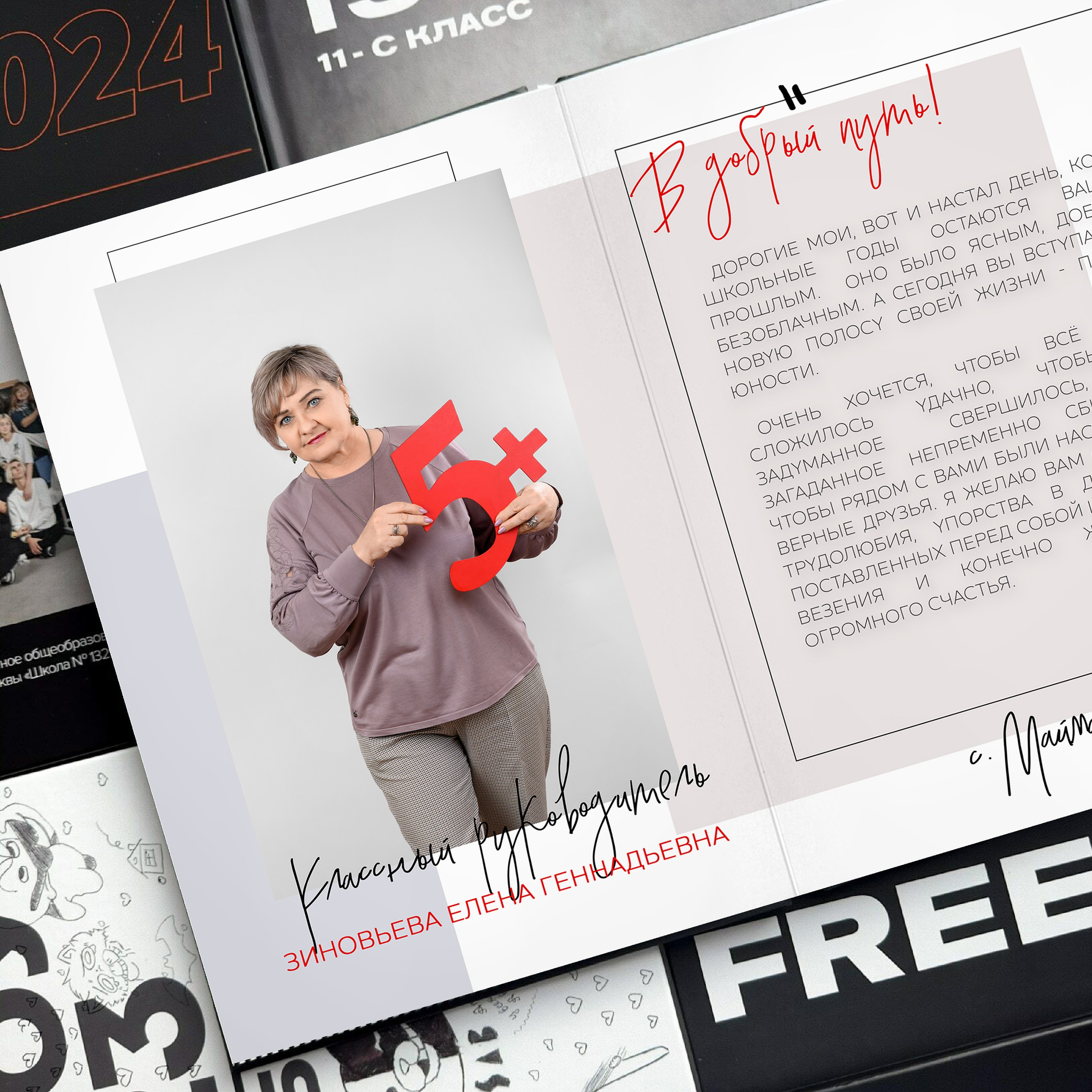 Мой класс 9-11. Фотоальбомы для выпускников школ и детских садов в Республике Алтай и за её пределами