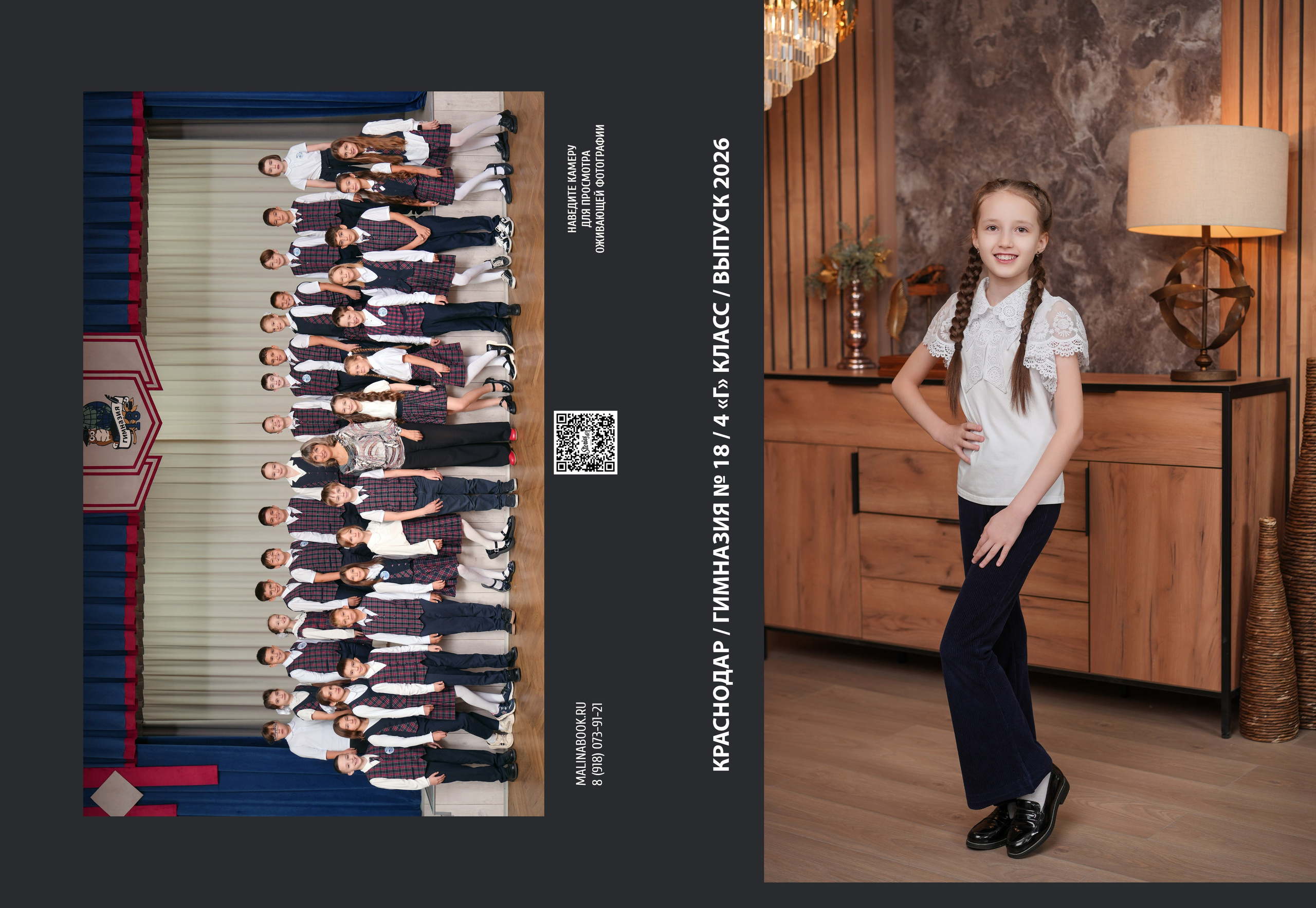 ГИМНАЗИЯ 18 4 Г. Красивый выпускной альбом в Краснодаре