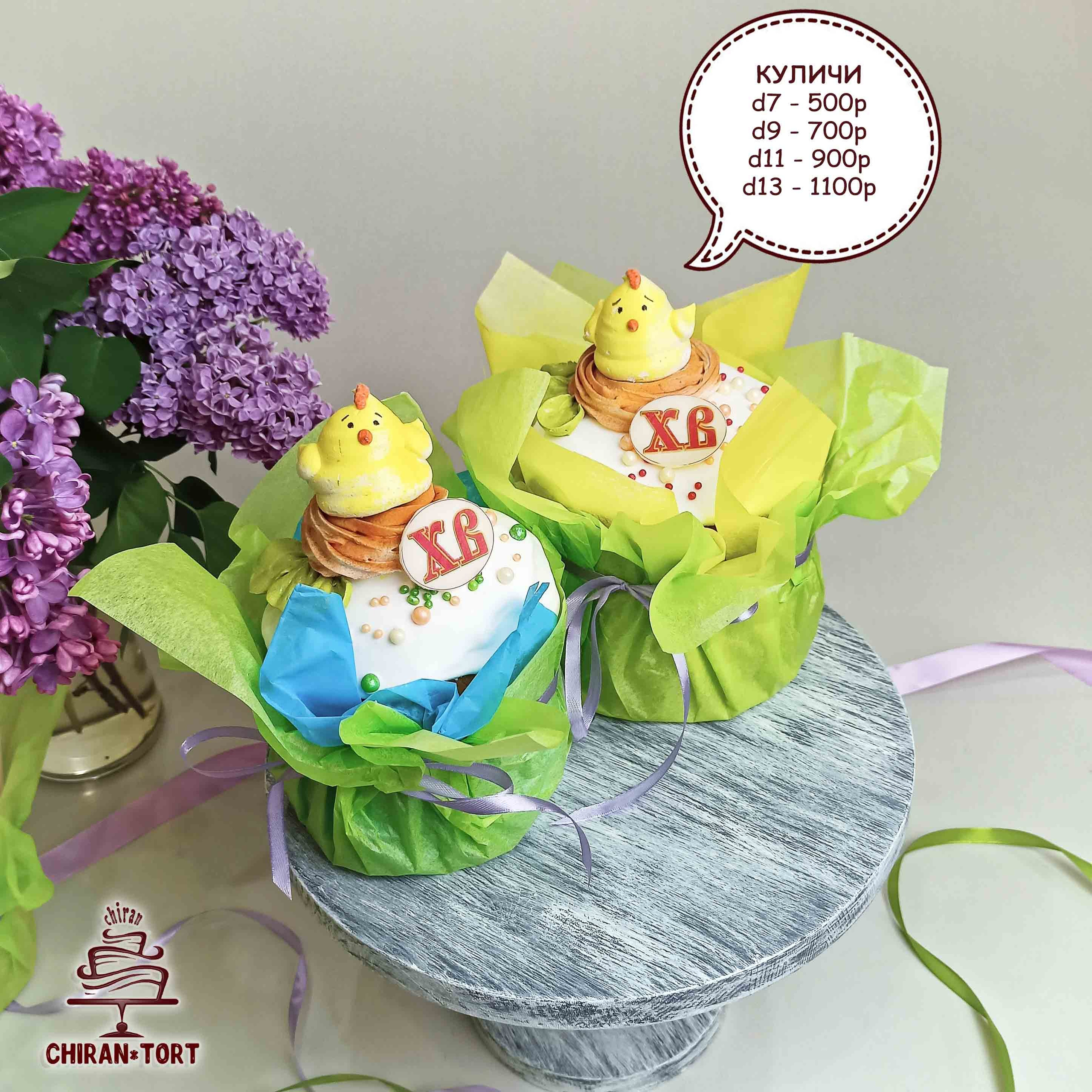 Пасха 2024. Торты на заказ в Волгограде