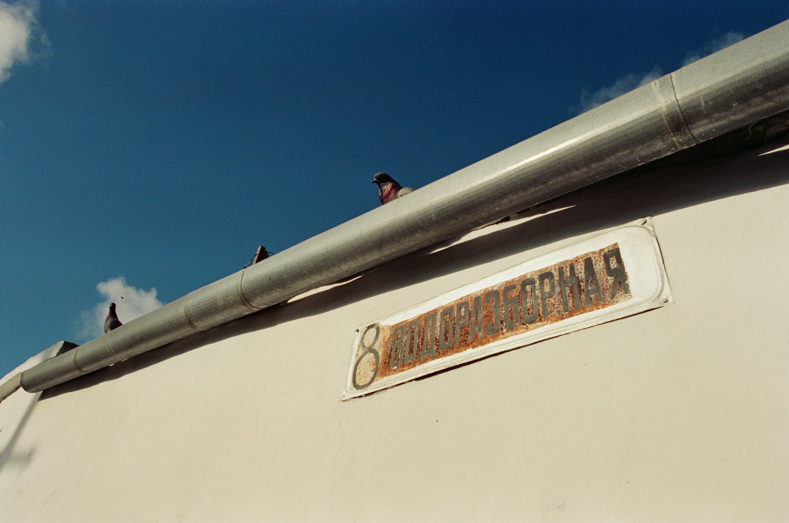 Press enter to exit // ukraine, crimea IV. EVER EXPOSED
