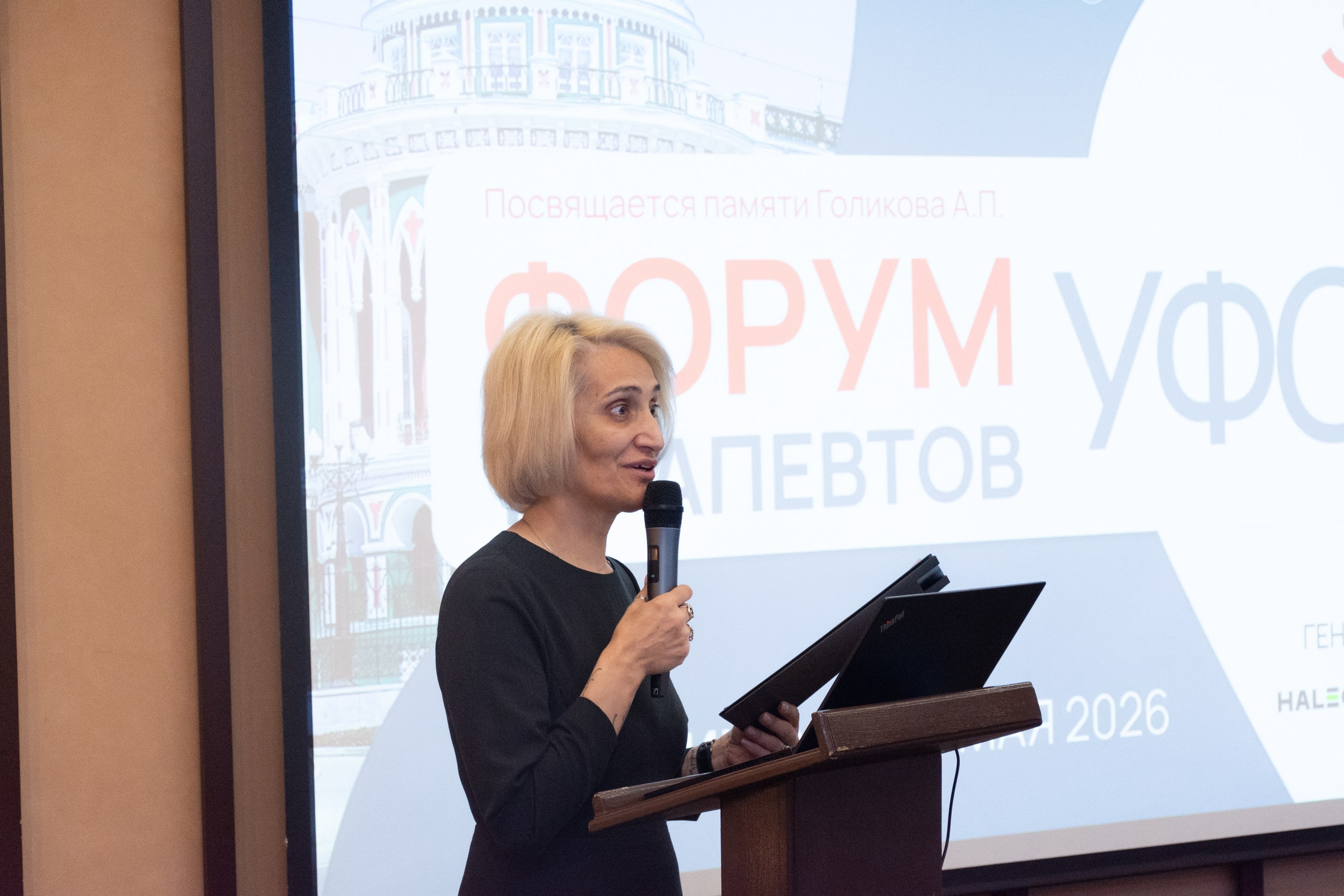 Форум терапевтов. Фотограф Максим Буряк